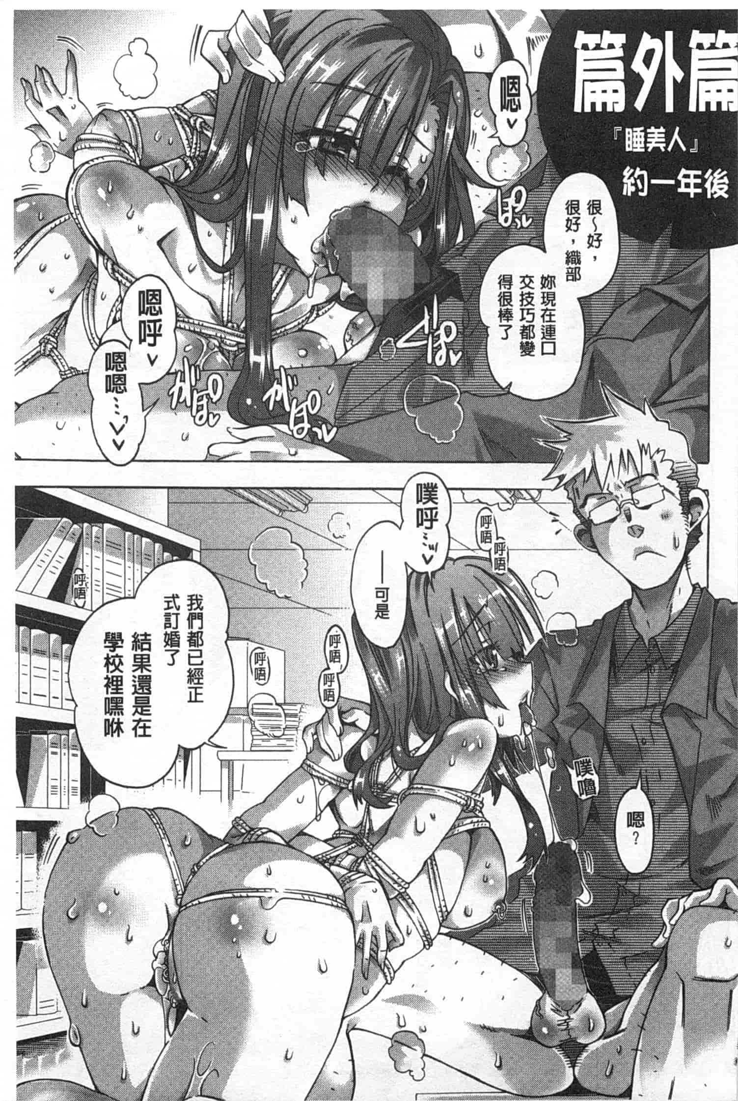 汉化版-[高崎たけまる] イバラヒメ_第3集