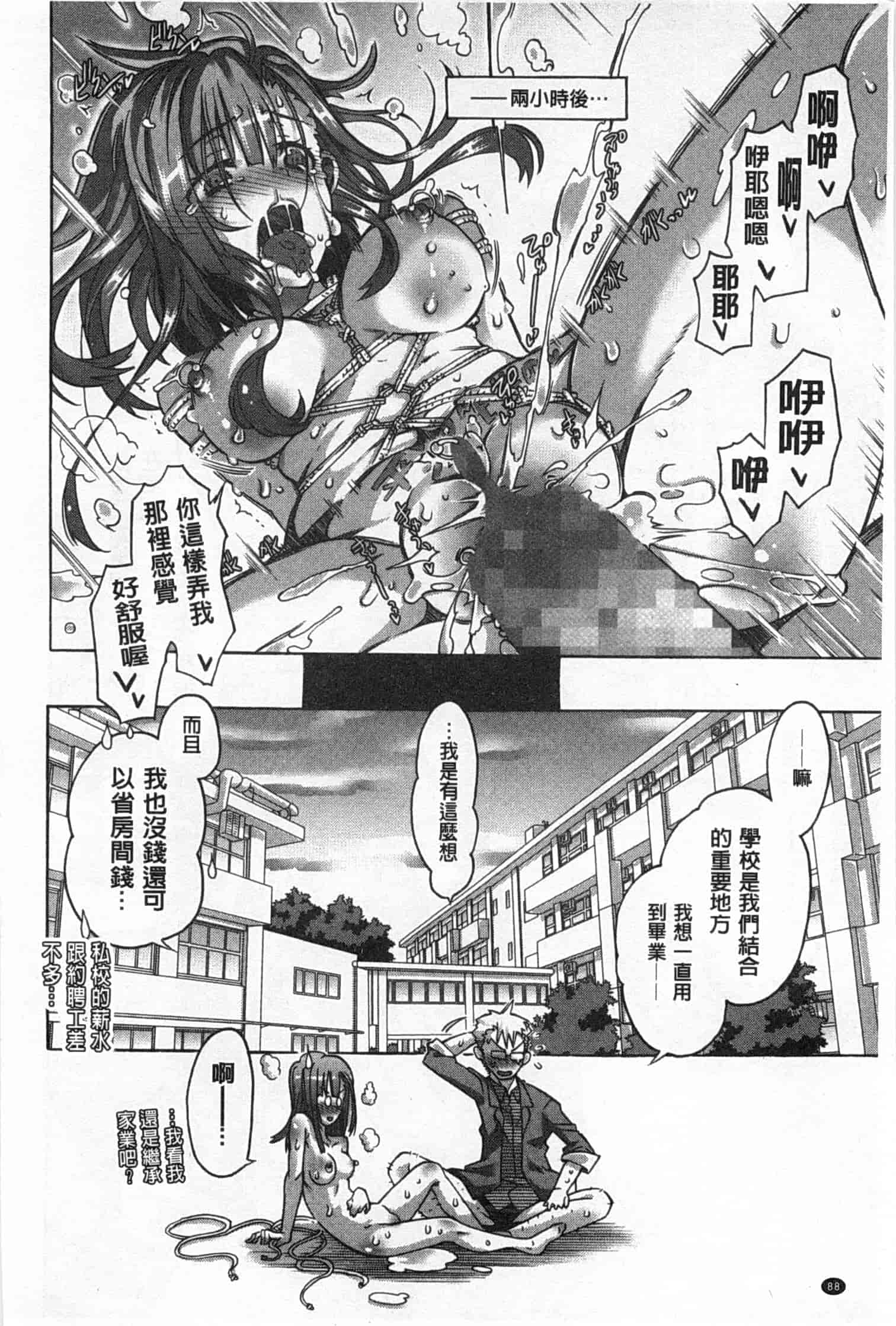 汉化版-[高崎たけまる] イバラヒメ_第3集