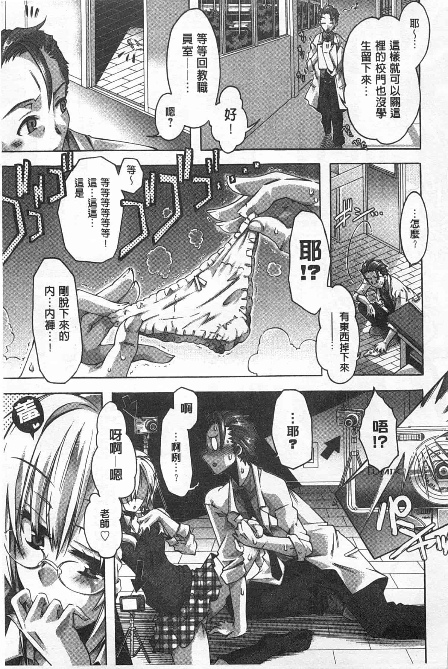 汉化版-[高崎たけまる] イバラヒメ_第3集
