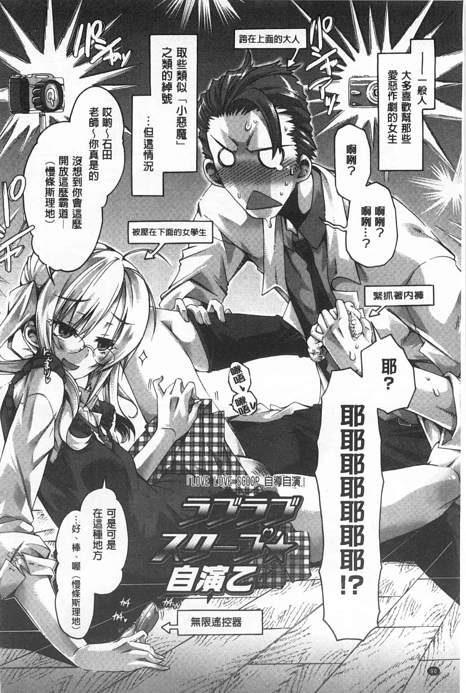 汉化版-[高崎たけまる] イバラヒメ_第3集