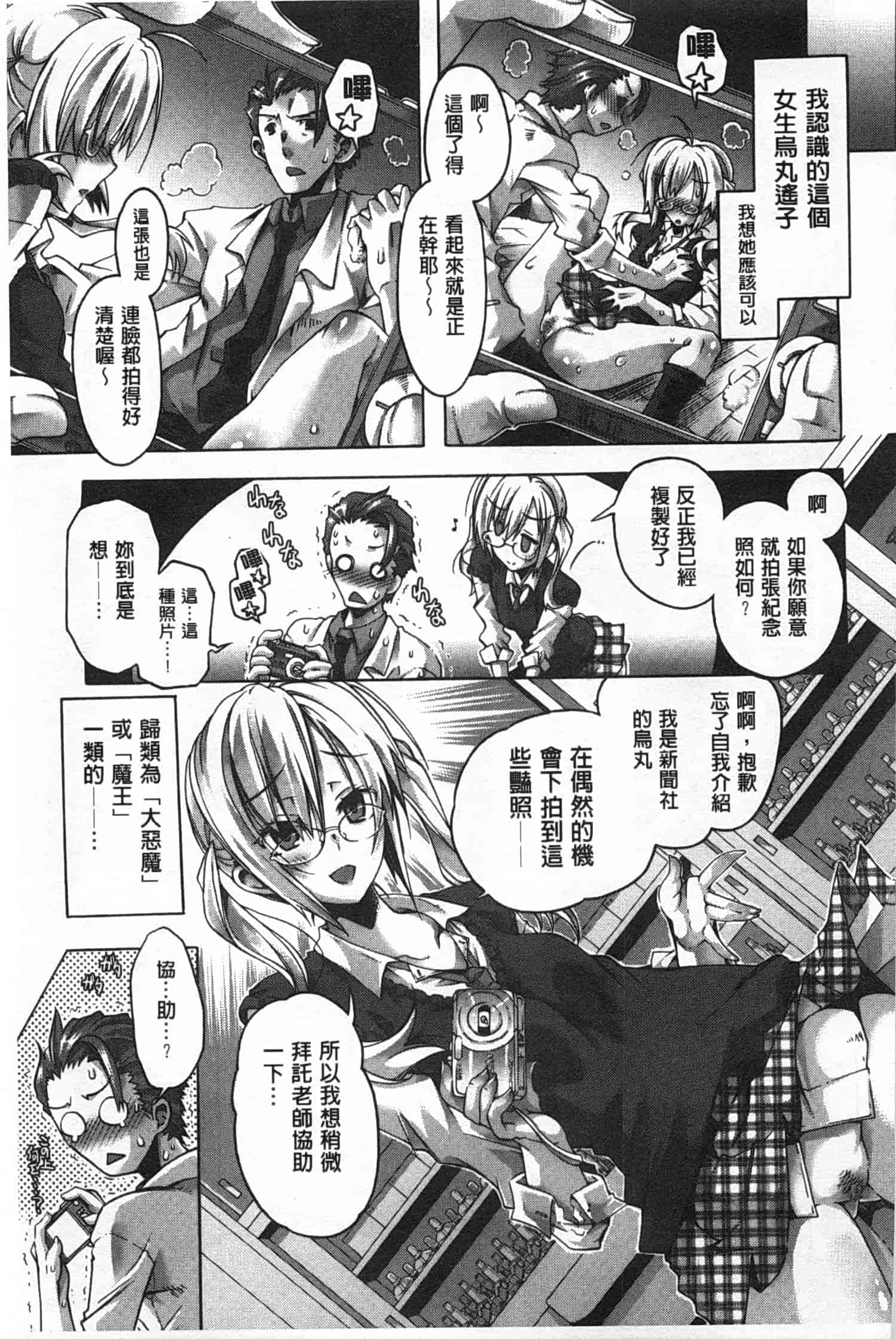 汉化版-[高崎たけまる] イバラヒメ_第3集