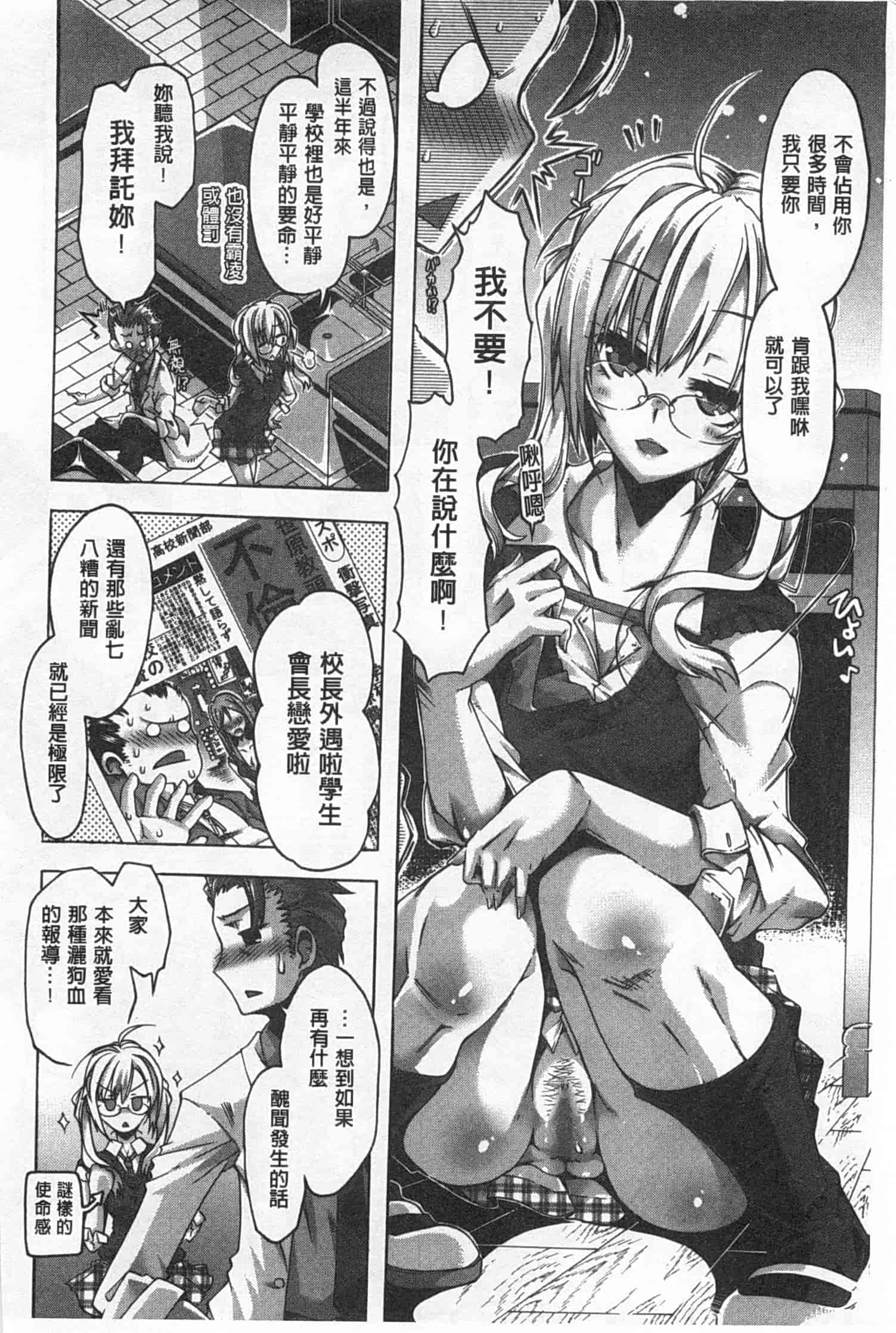 汉化版-[高崎たけまる] イバラヒメ_第3集