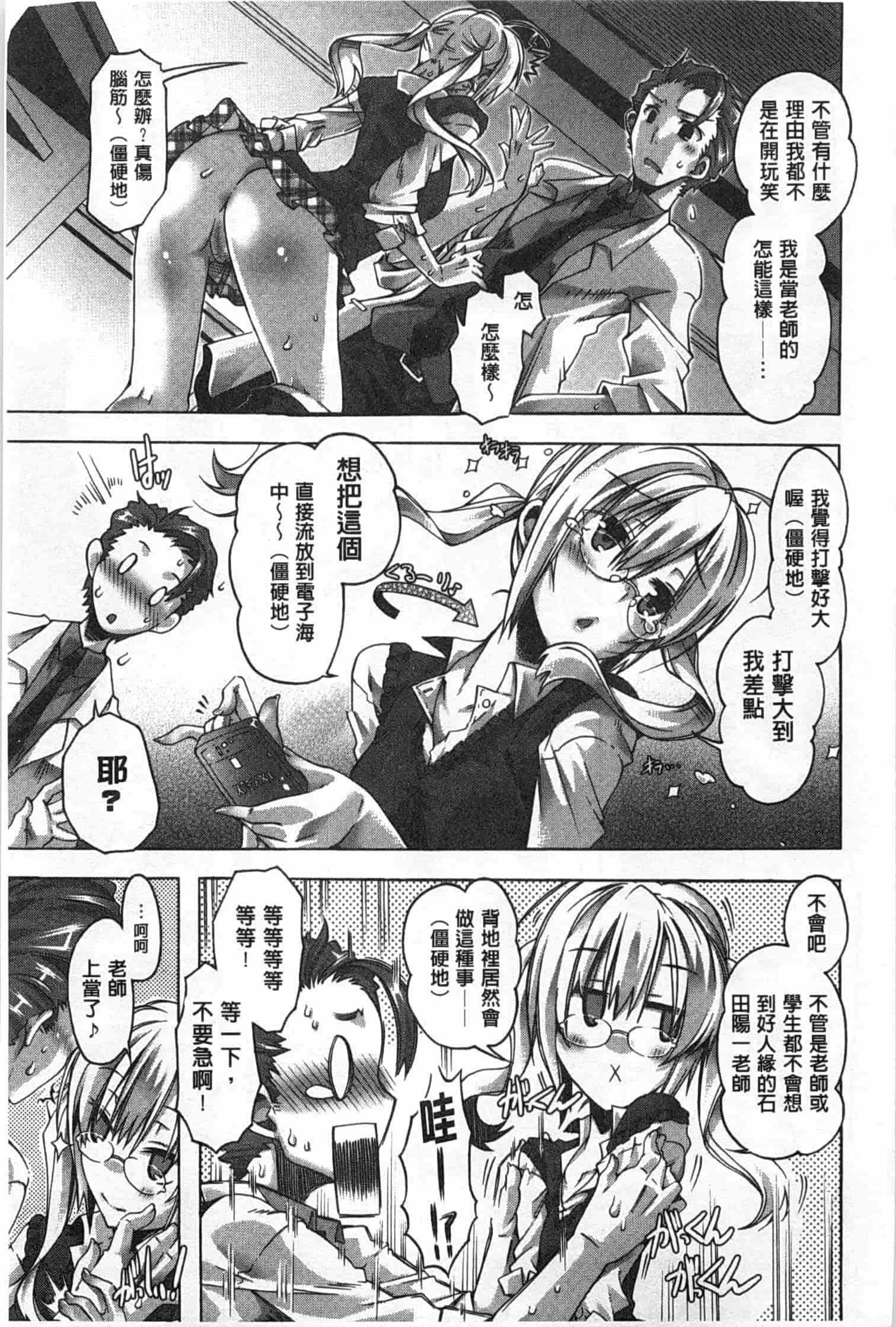 汉化版-[高崎たけまる] イバラヒメ_第3集