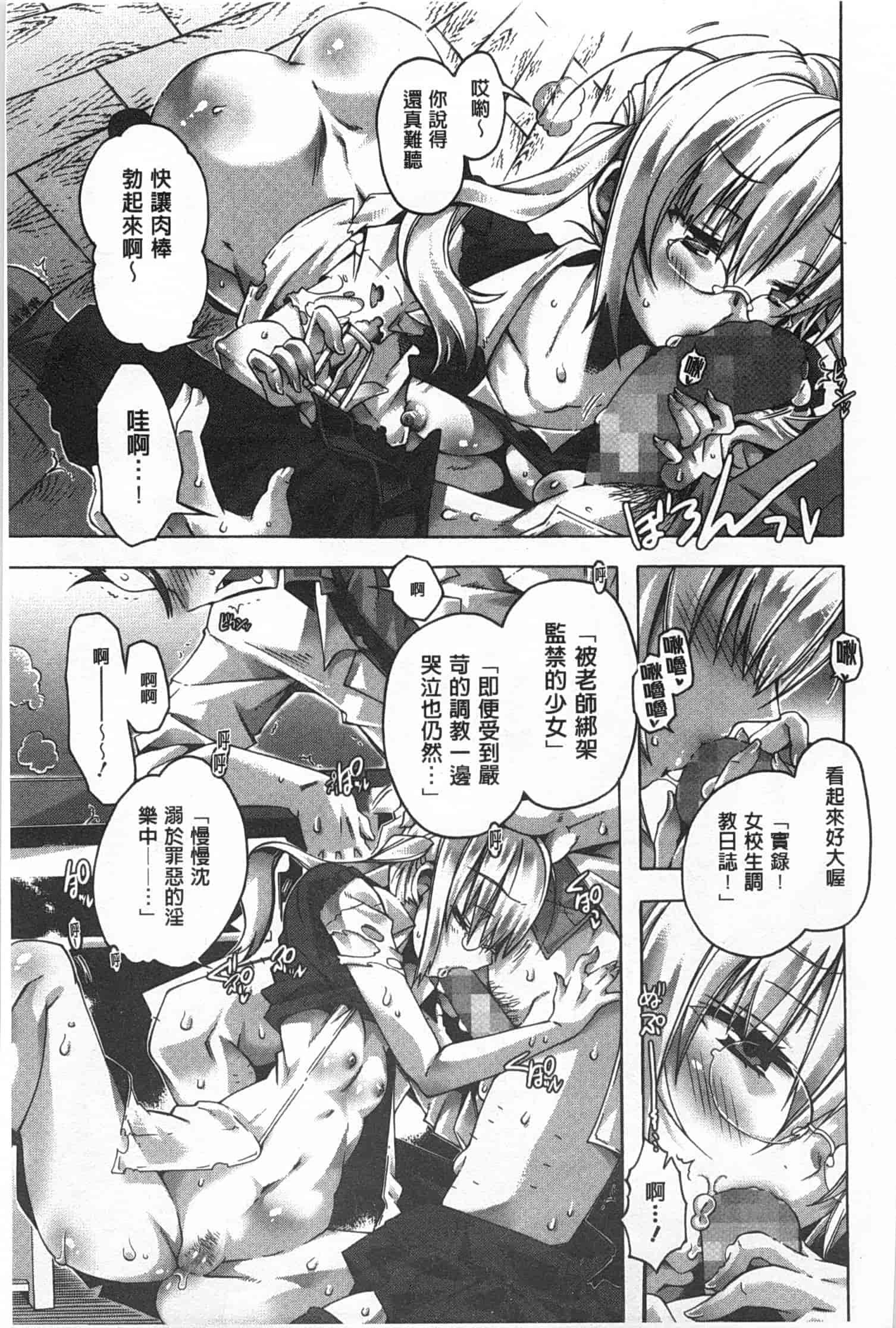 汉化版-[高崎たけまる] イバラヒメ_第3集
