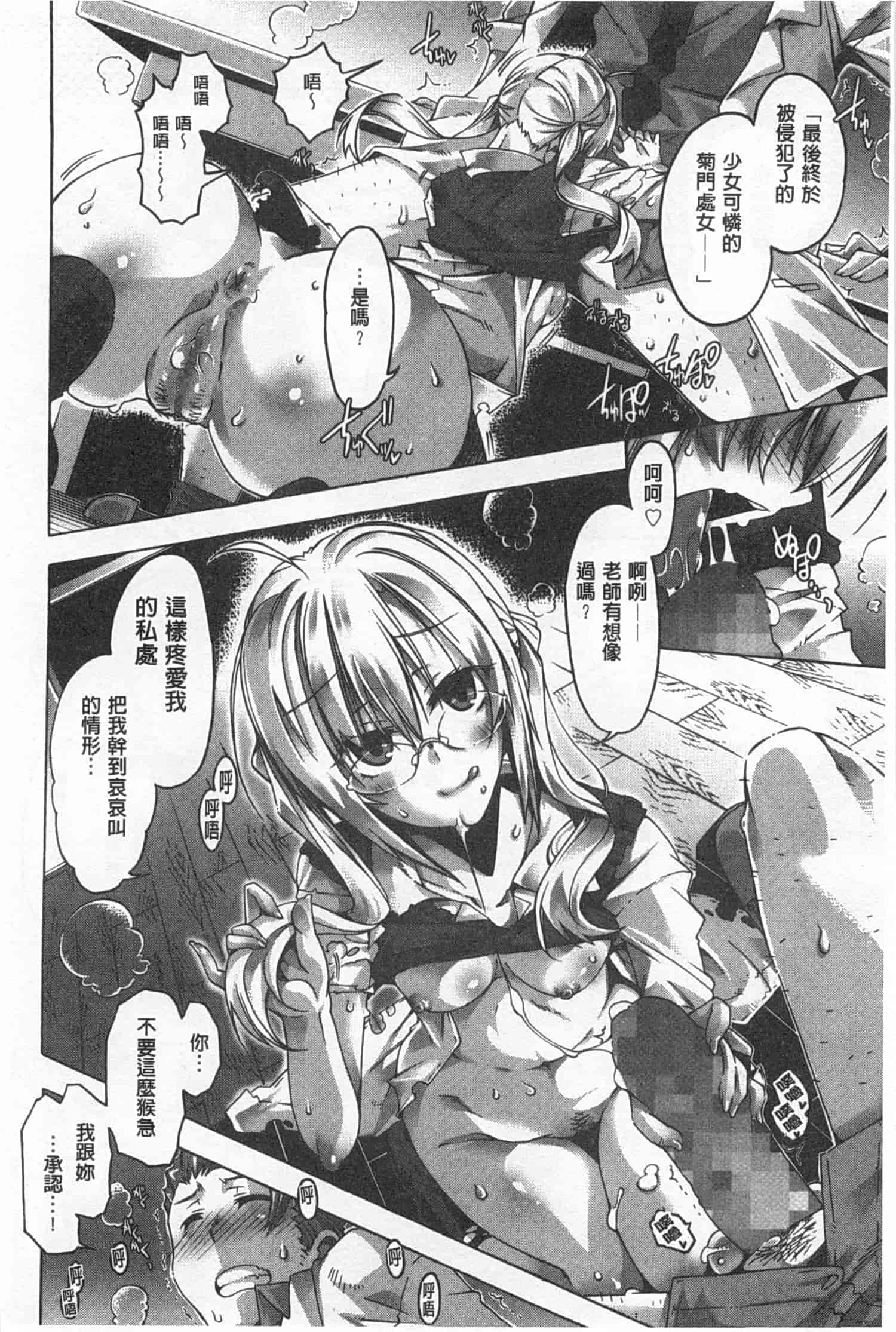 汉化版-[高崎たけまる] イバラヒメ_第3集