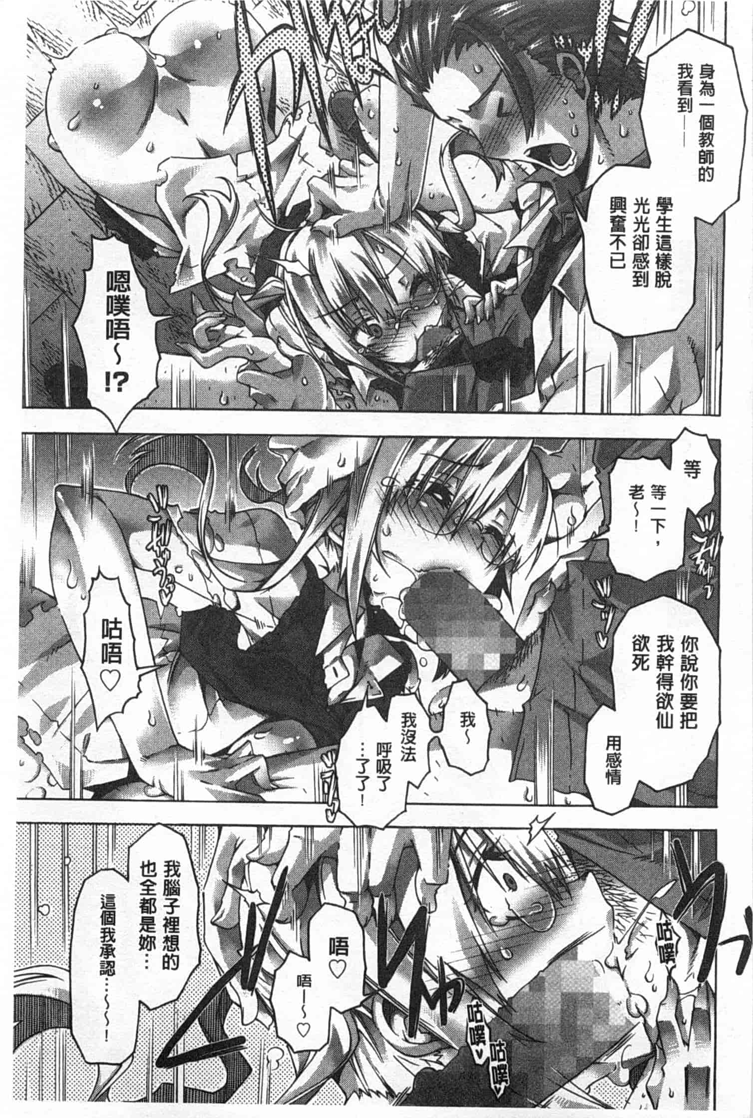 汉化版-[高崎たけまる] イバラヒメ_第3集