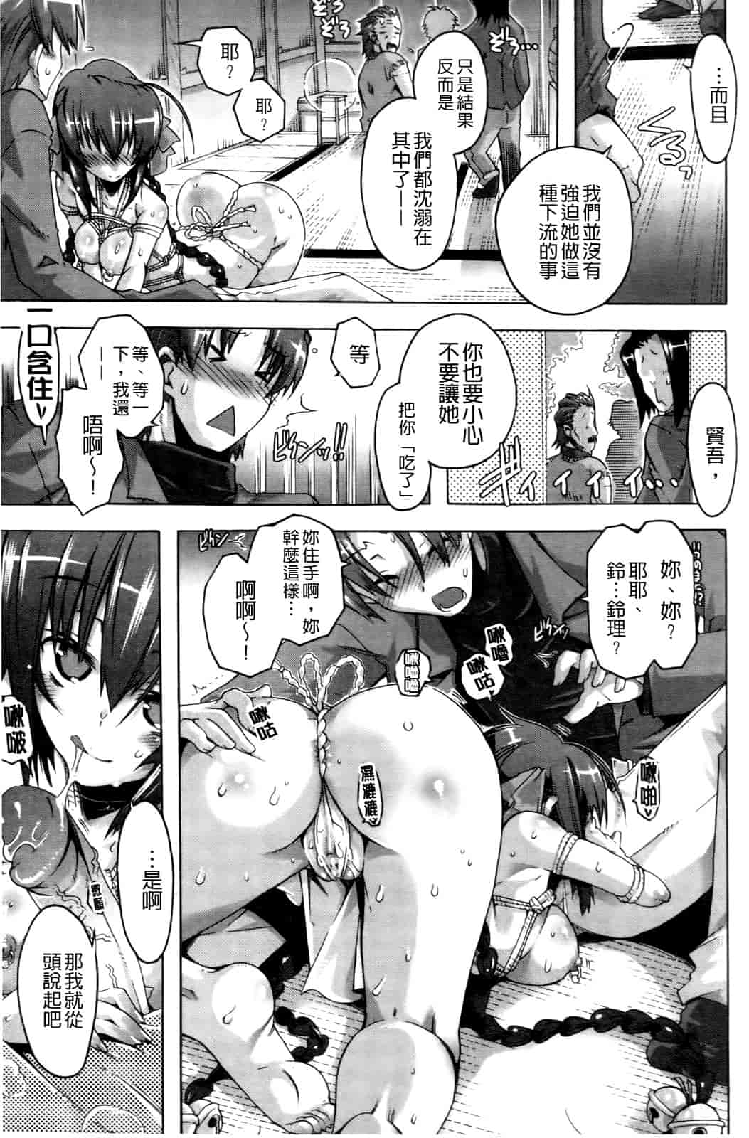 汉化版-[高崎たけまる] 当主な俺と×××な彼女_第1集
