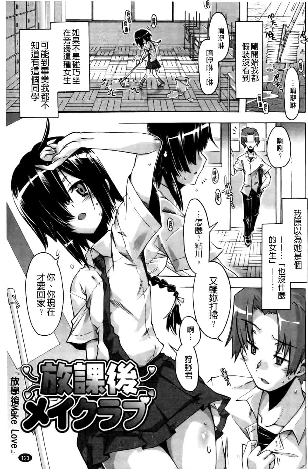 汉化版-[高崎たけまる] 当主な俺と×××な彼女_第4集