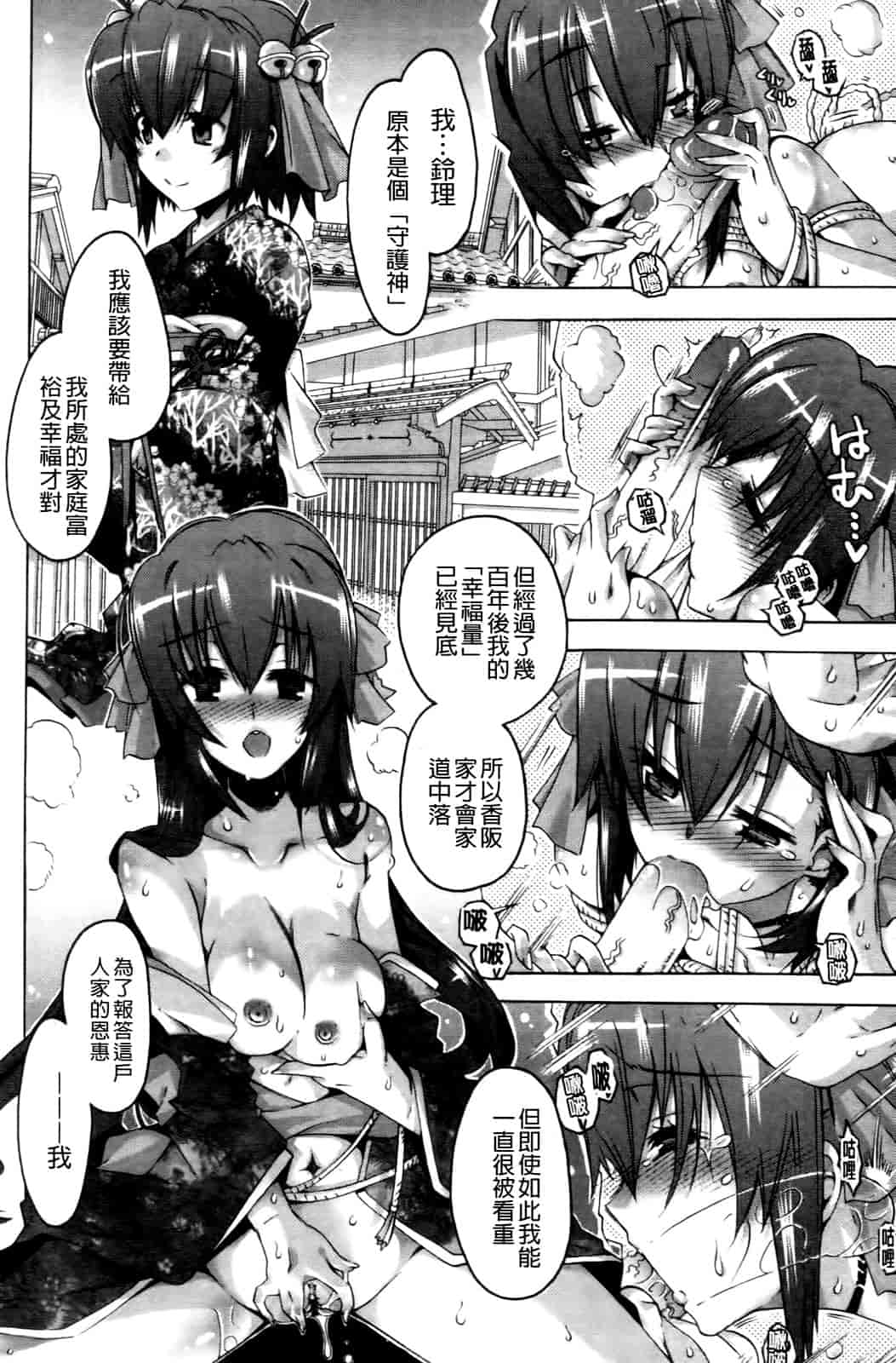 汉化版-[高崎たけまる] 当主な俺と×××な彼女_第1集