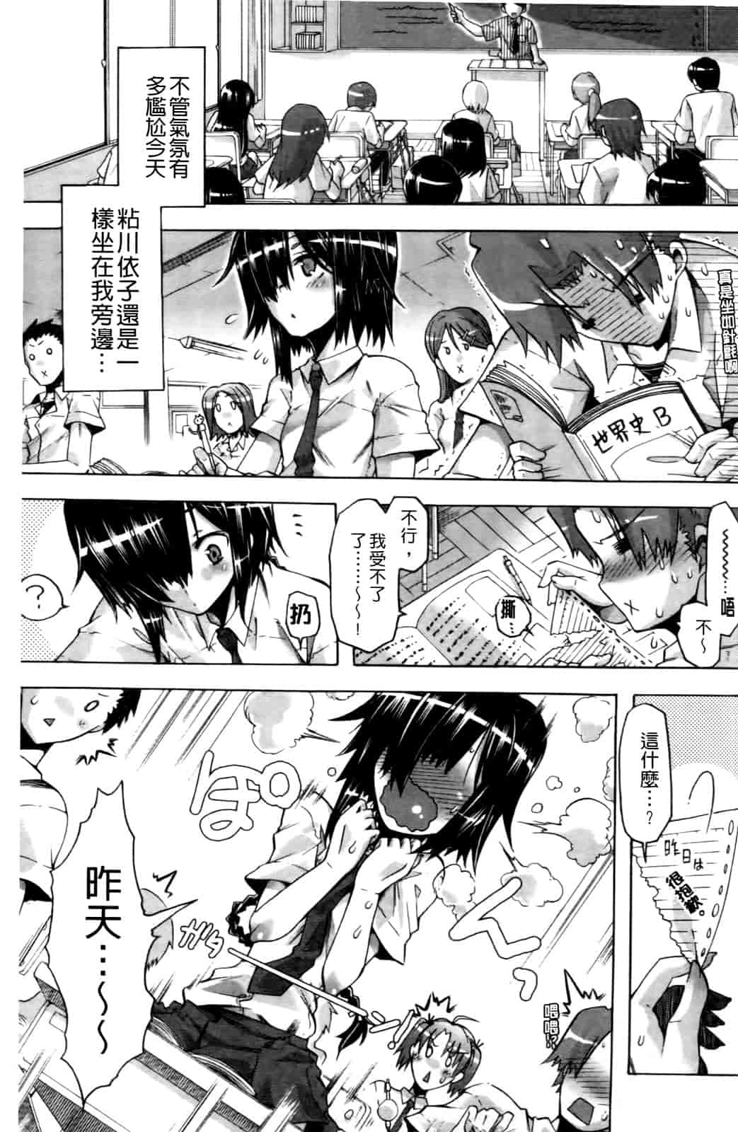 汉化版-[高崎たけまる] 当主な俺と×××な彼女_第4集