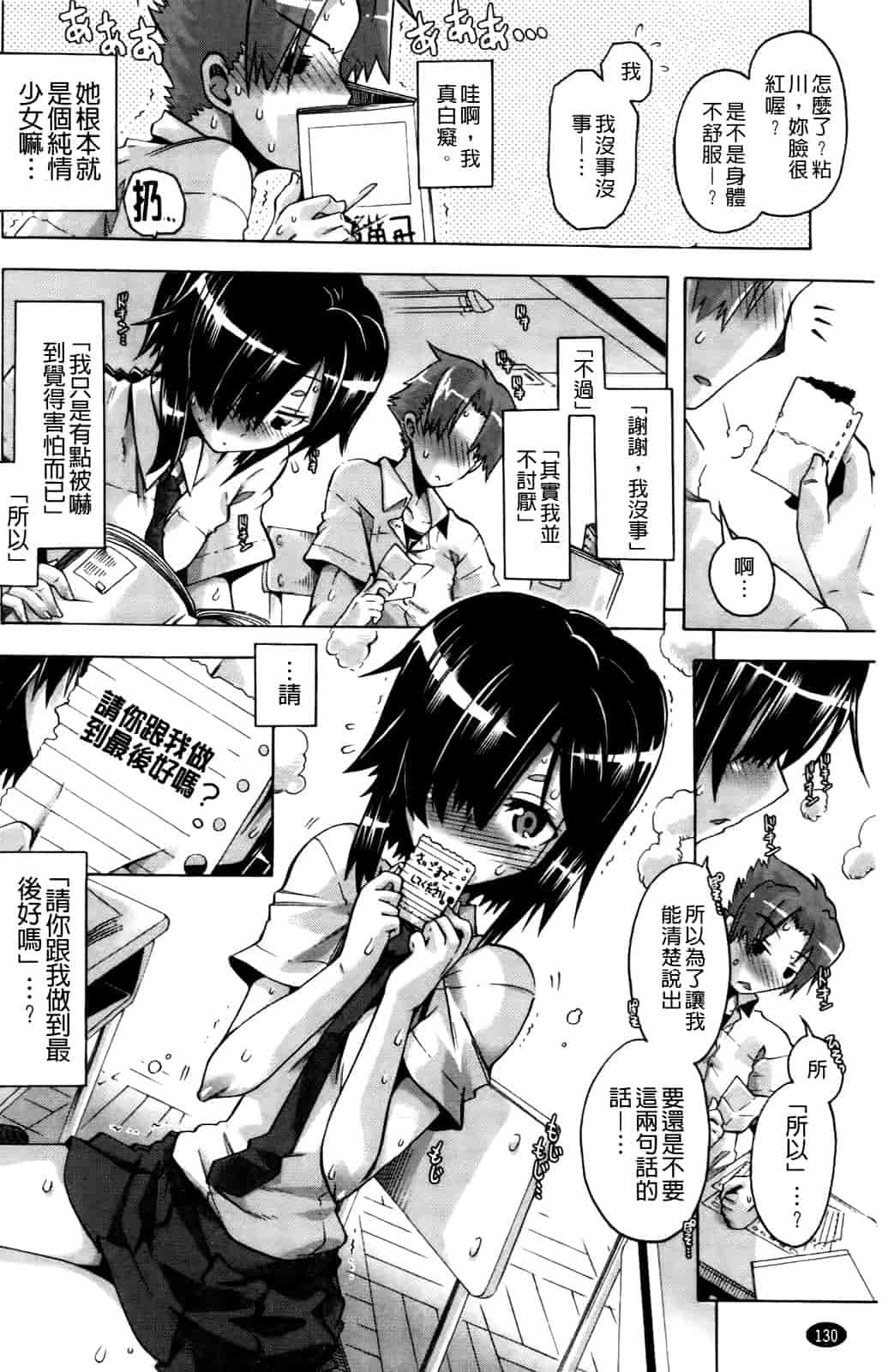 汉化版-[高崎たけまる] 当主な俺と×××な彼女_第4集