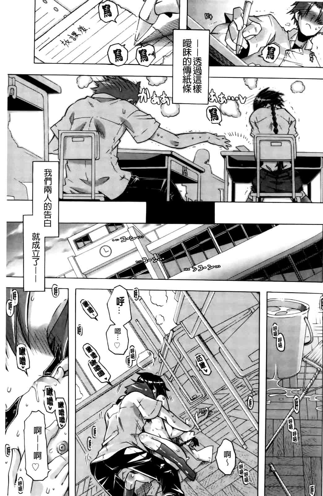 汉化版-[高崎たけまる] 当主な俺と×××な彼女_第4集