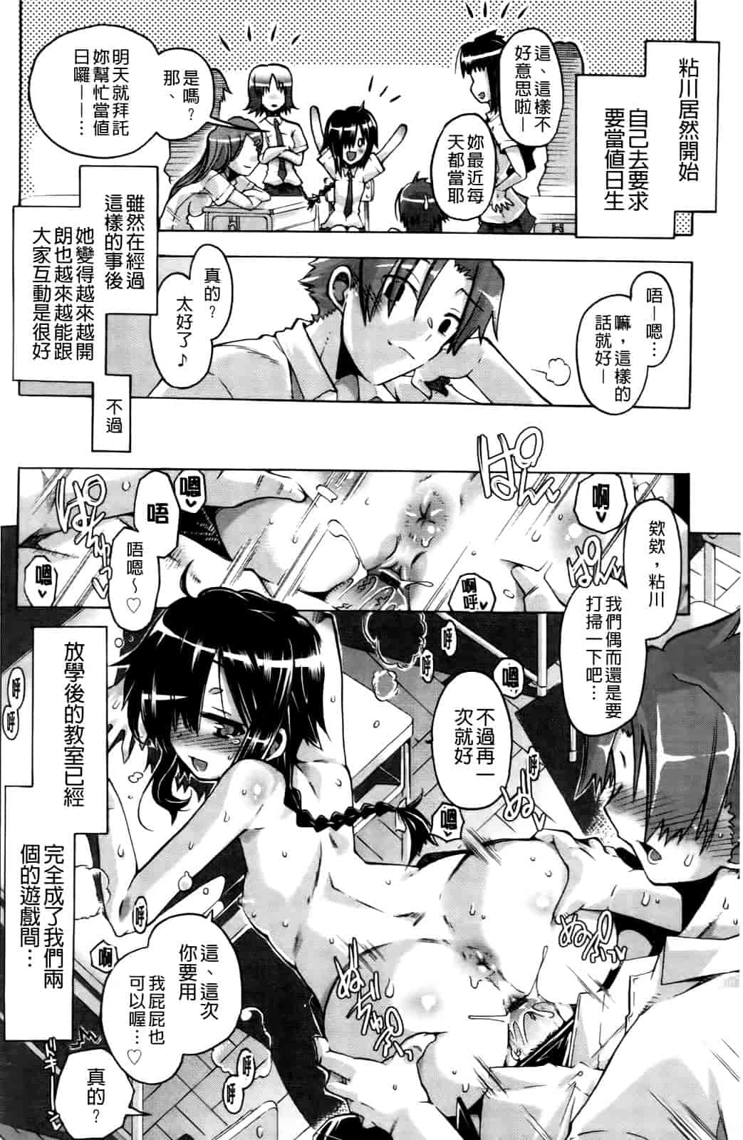 汉化版-[高崎たけまる] 当主な俺と×××な彼女_第4集
