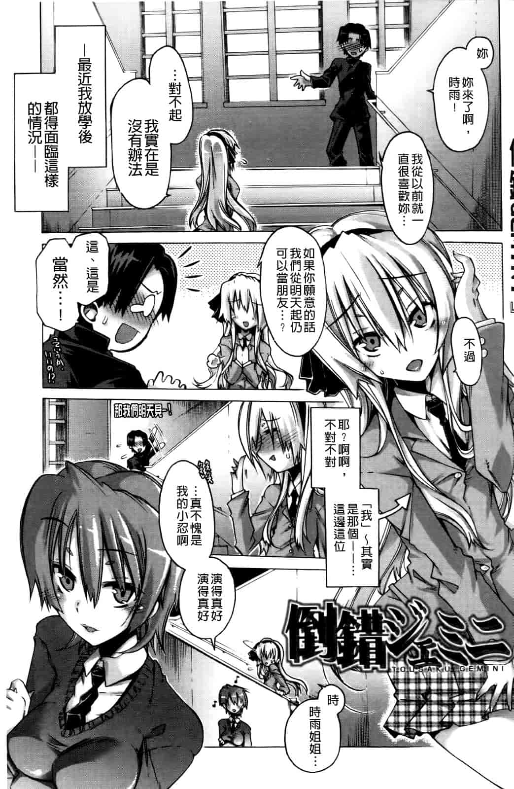 汉化版-[高崎たけまる] 当主な俺と×××な彼女_第4集
