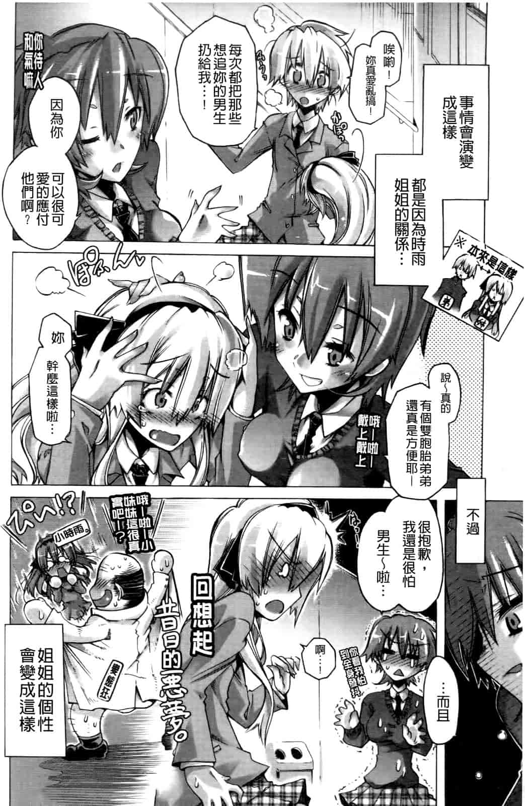 汉化版-[高崎たけまる] 当主な俺と×××な彼女_第4集