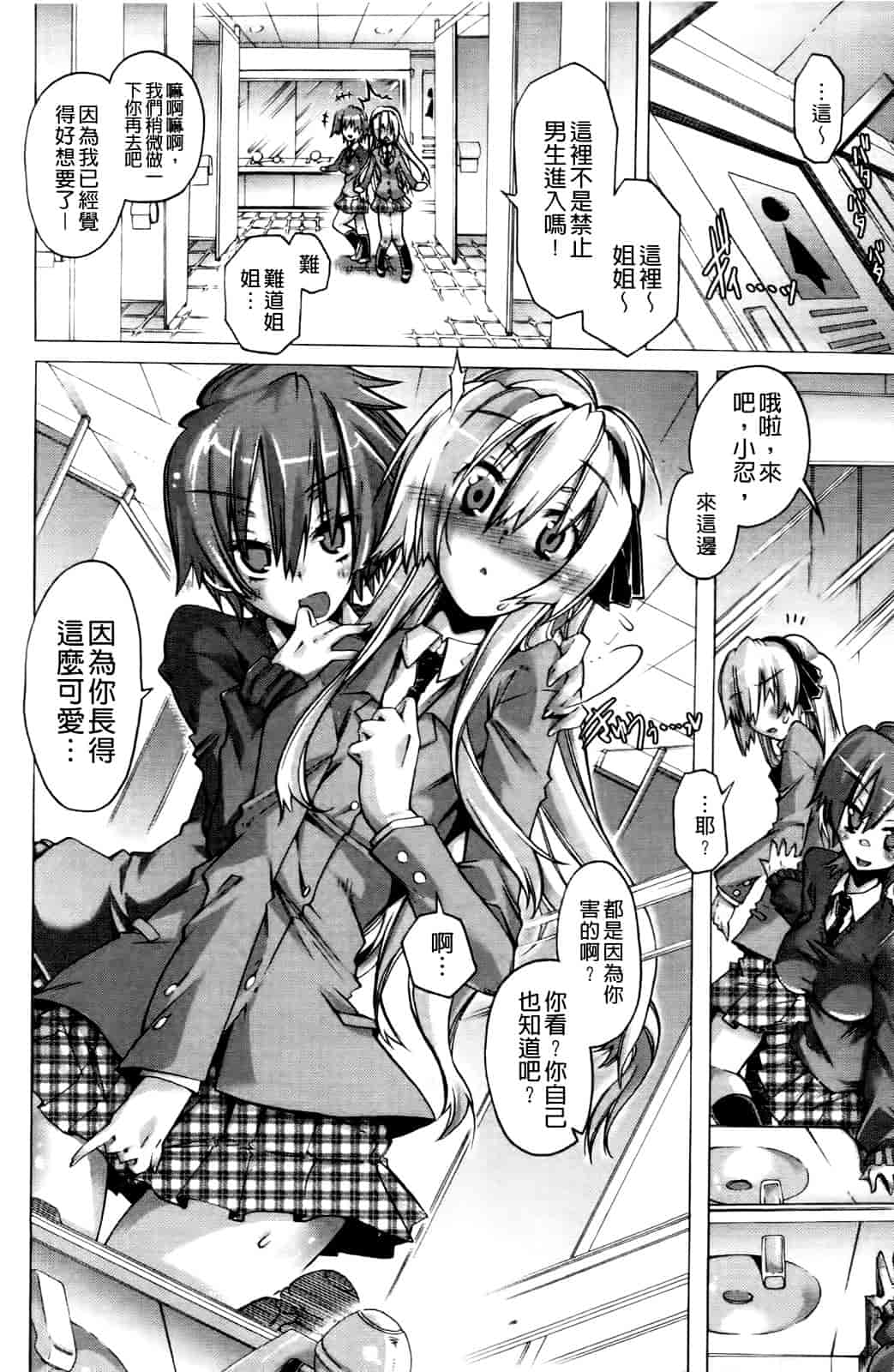 汉化版-[高崎たけまる] 当主な俺と×××な彼女_第4集