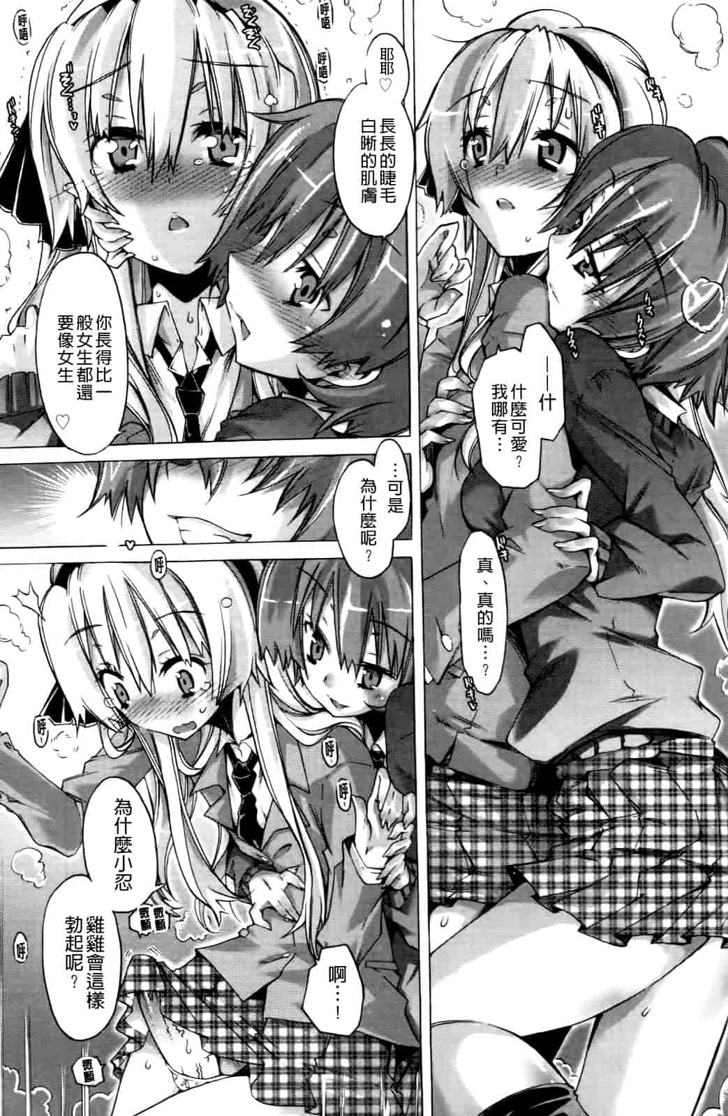 汉化版-[高崎たけまる] 当主な俺と×××な彼女_第4集
