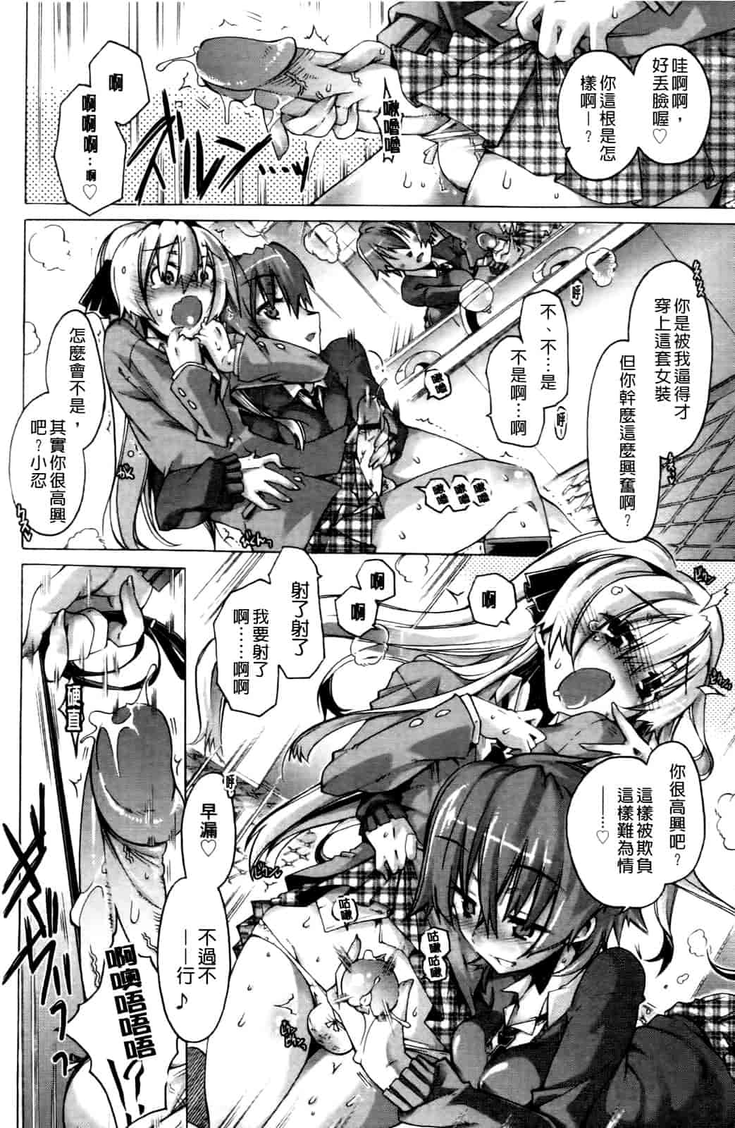 汉化版-[高崎たけまる] 当主な俺と×××な彼女_第4集