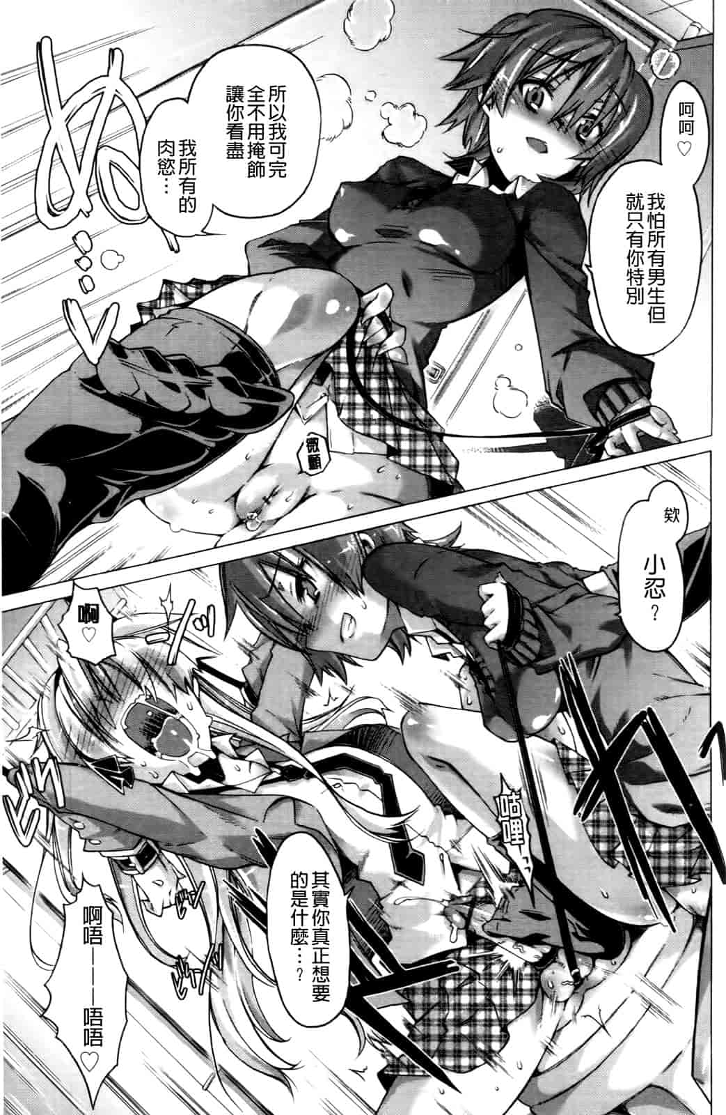 汉化版-[高崎たけまる] 当主な俺と×××な彼女_第4集