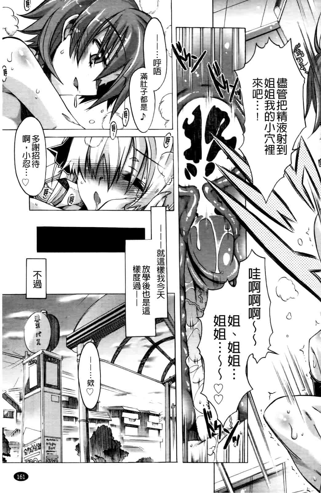 汉化版-[高崎たけまる] 当主な俺と×××な彼女_第5集