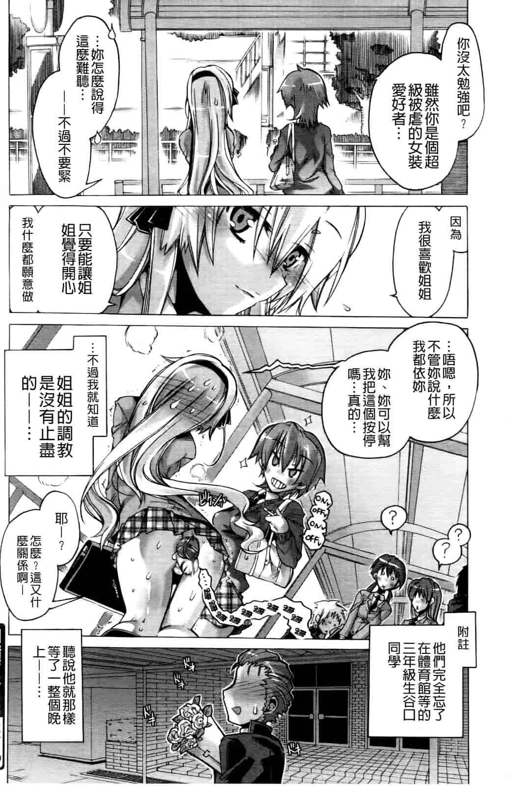 汉化版-[高崎たけまる] 当主な俺と×××な彼女_第5集