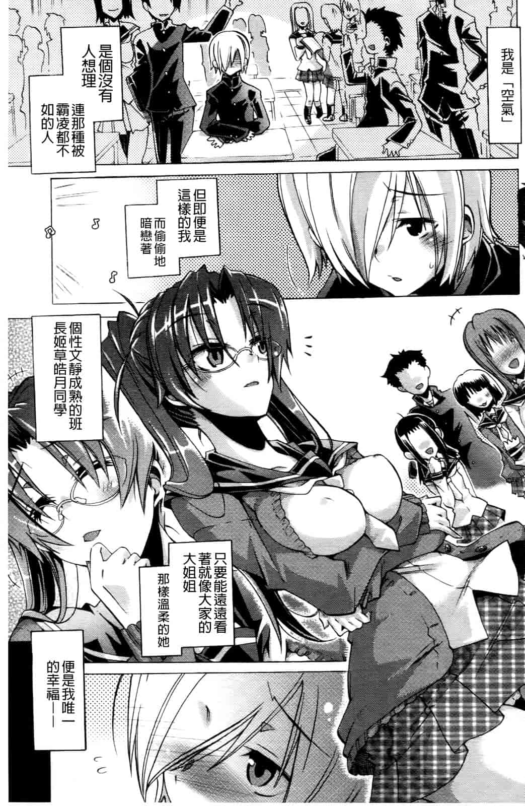 汉化版-[高崎たけまる] 当主な俺と×××な彼女_第5集