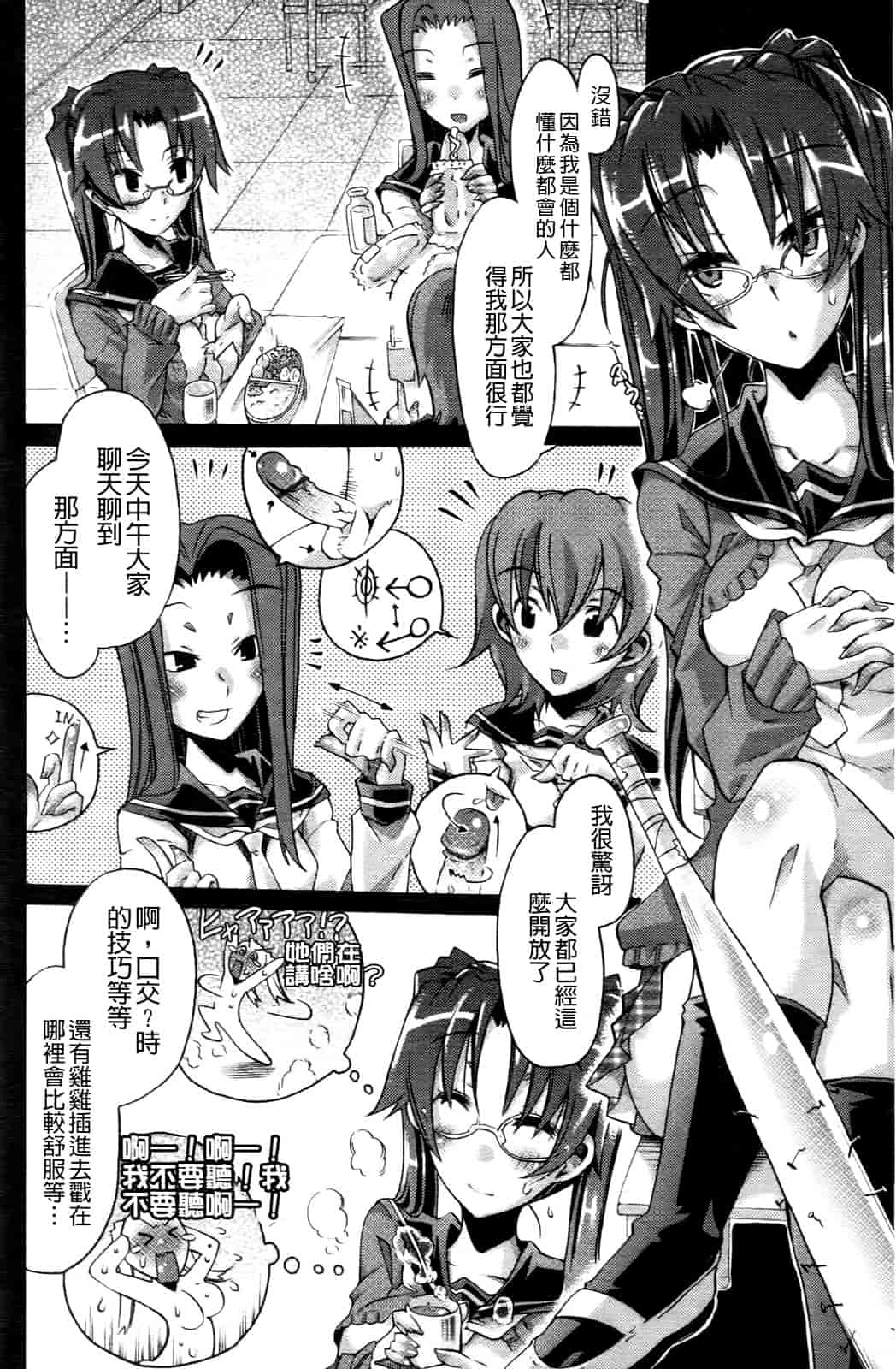 汉化版-[高崎たけまる] 当主な俺と×××な彼女_第5集