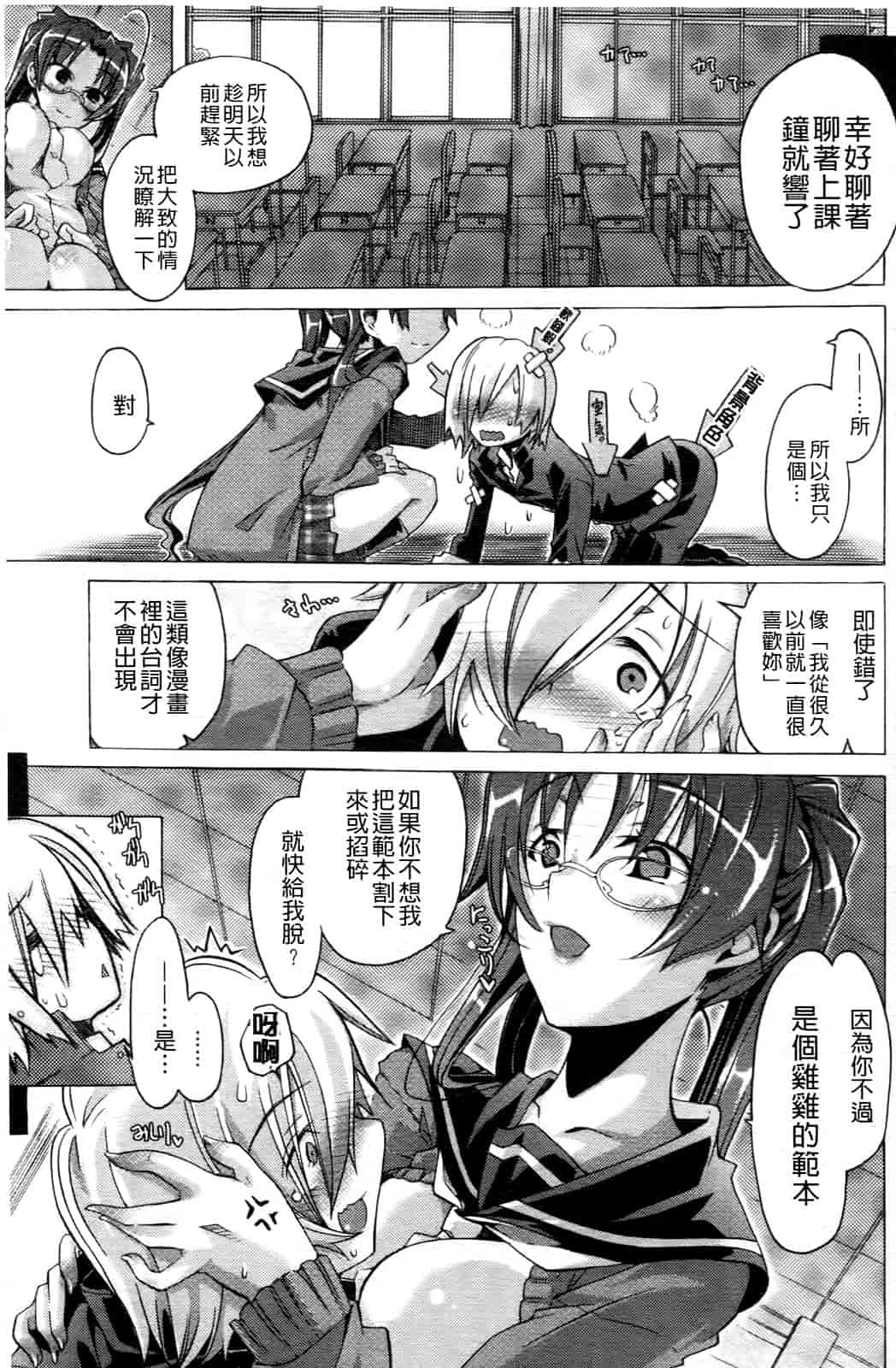 汉化版-[高崎たけまる] 当主な俺と×××な彼女_第5集