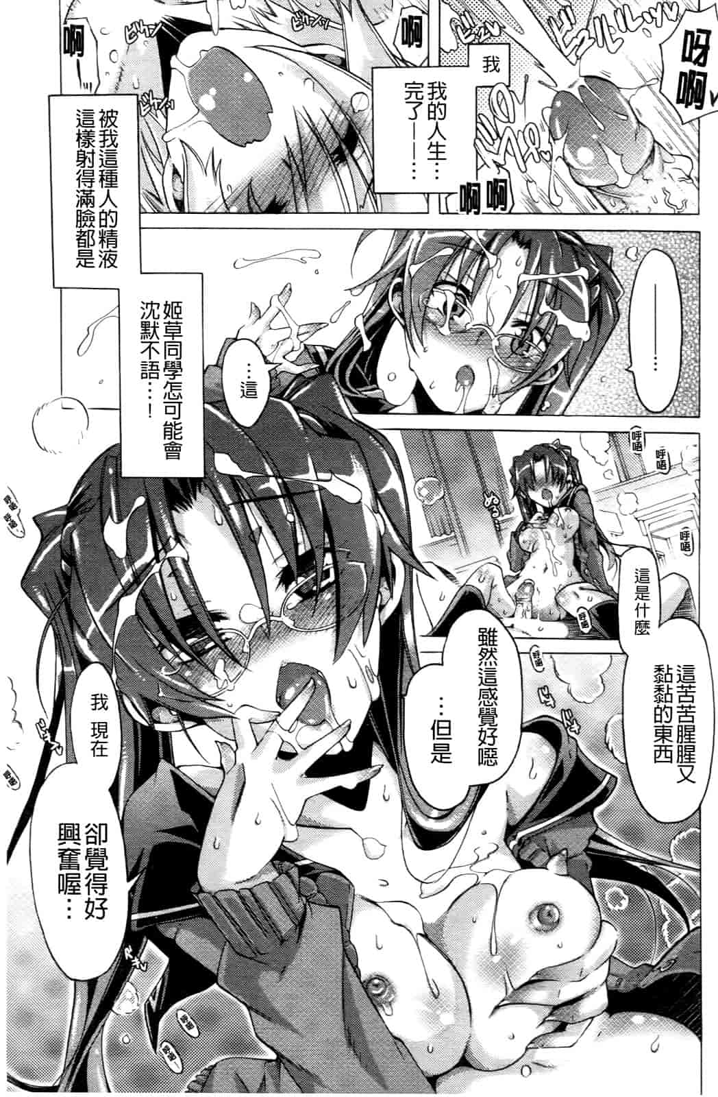汉化版-[高崎たけまる] 当主な俺と×××な彼女_第5集