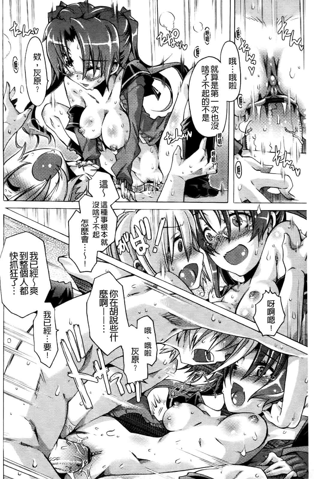 汉化版-[高崎たけまる] 当主な俺と×××な彼女_第5集