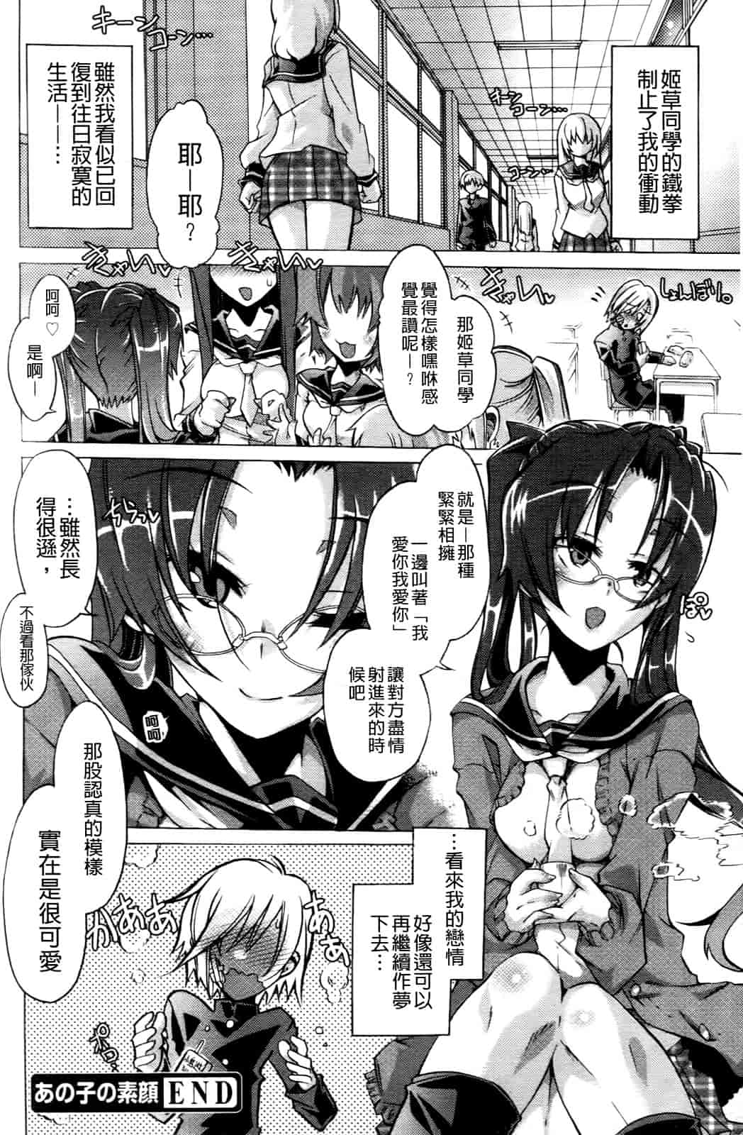 汉化版-[高崎たけまる] 当主な俺と×××な彼女_第5集
