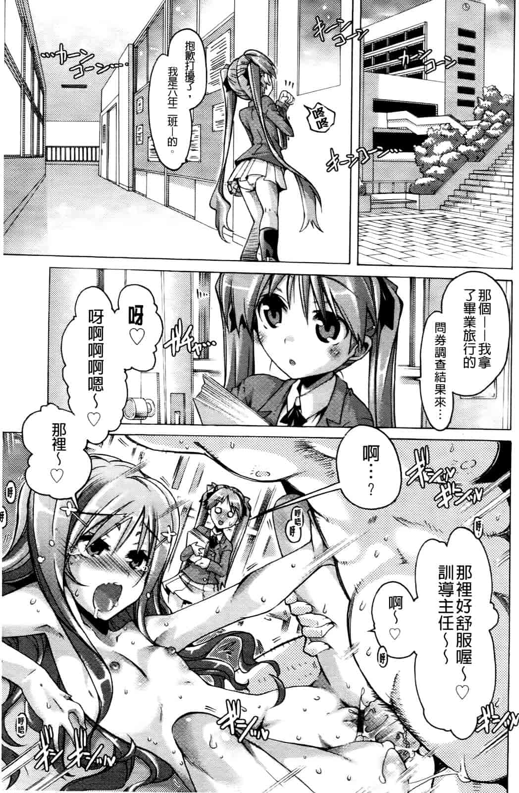 汉化版-[高崎たけまる] 当主な俺と×××な彼女_第5集
