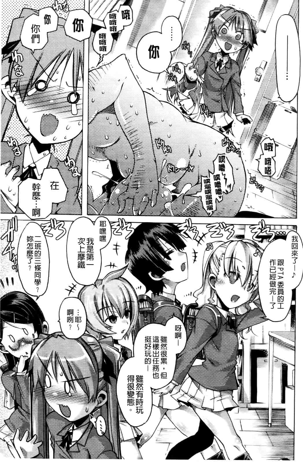 汉化版-[高崎たけまる] 当主な俺と×××な彼女_第5集