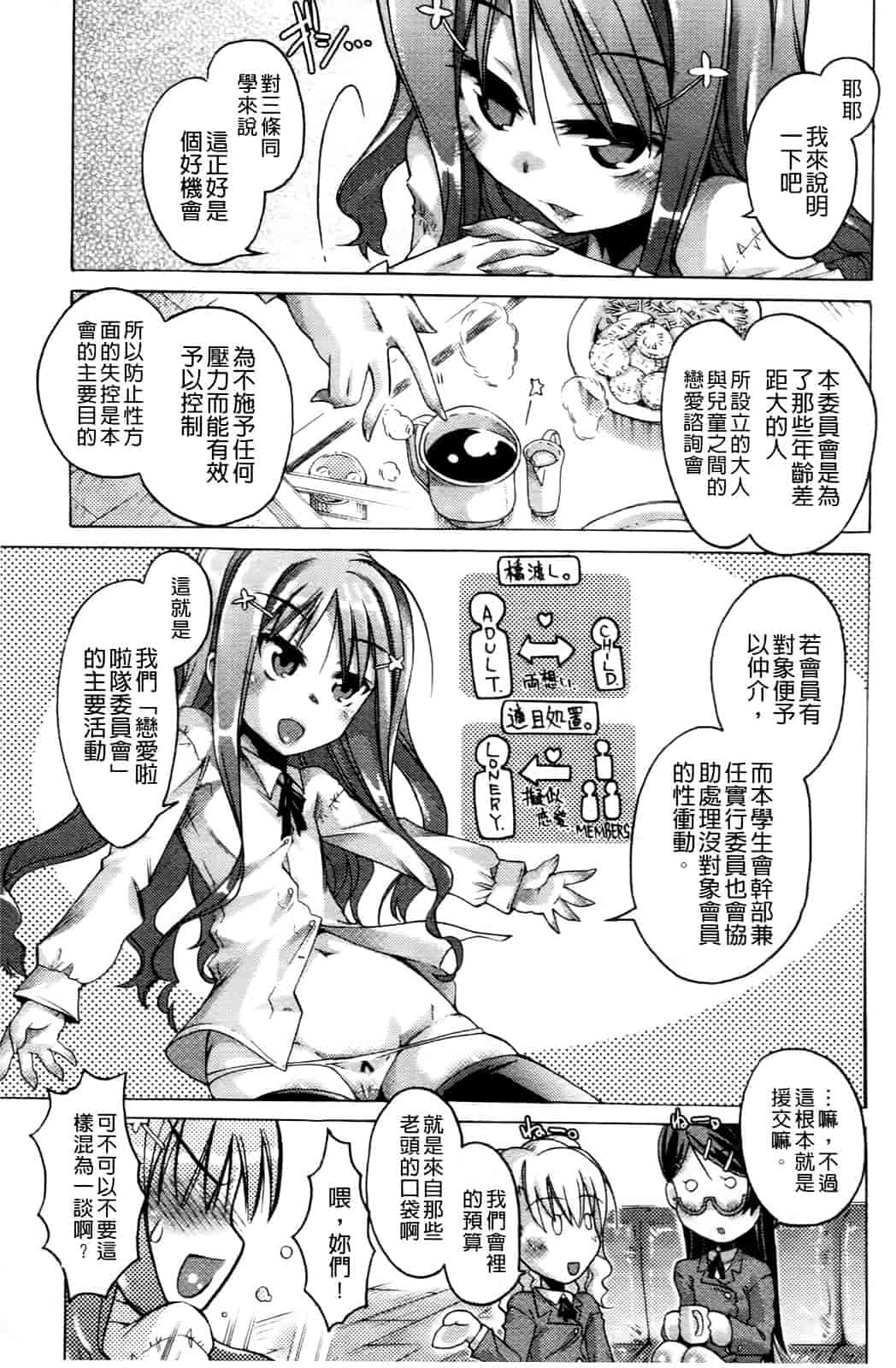 汉化版-[高崎たけまる] 当主な俺と×××な彼女_第5集