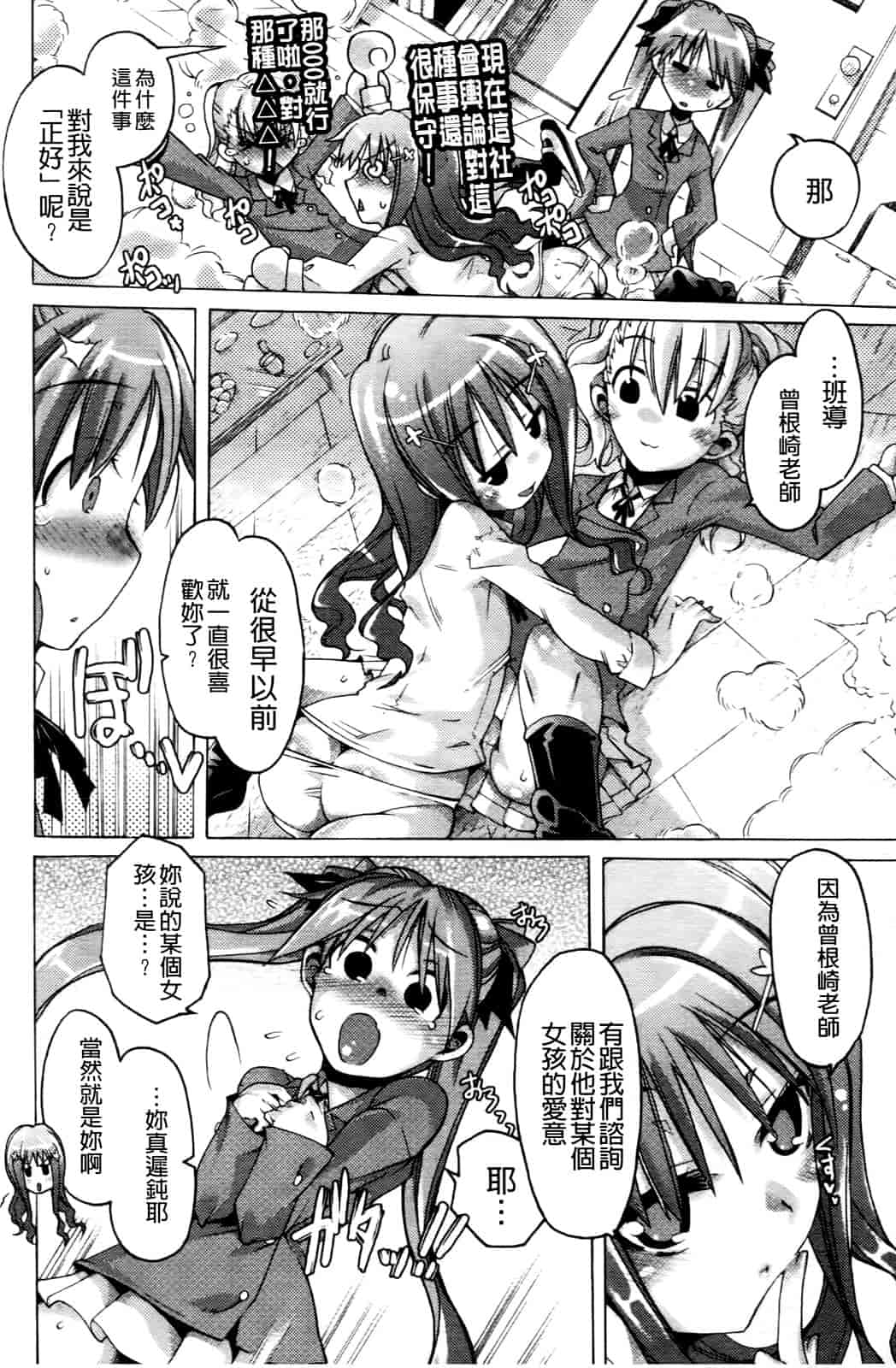 汉化版-[高崎たけまる] 当主な俺と×××な彼女_第5集