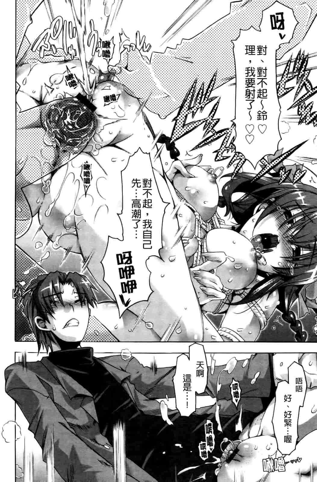 汉化版-[高崎たけまる] 当主な俺と×××な彼女_第1集