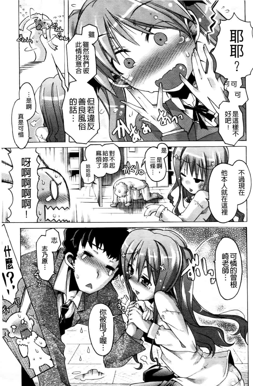 汉化版-[高崎たけまる] 当主な俺と×××な彼女_第5集