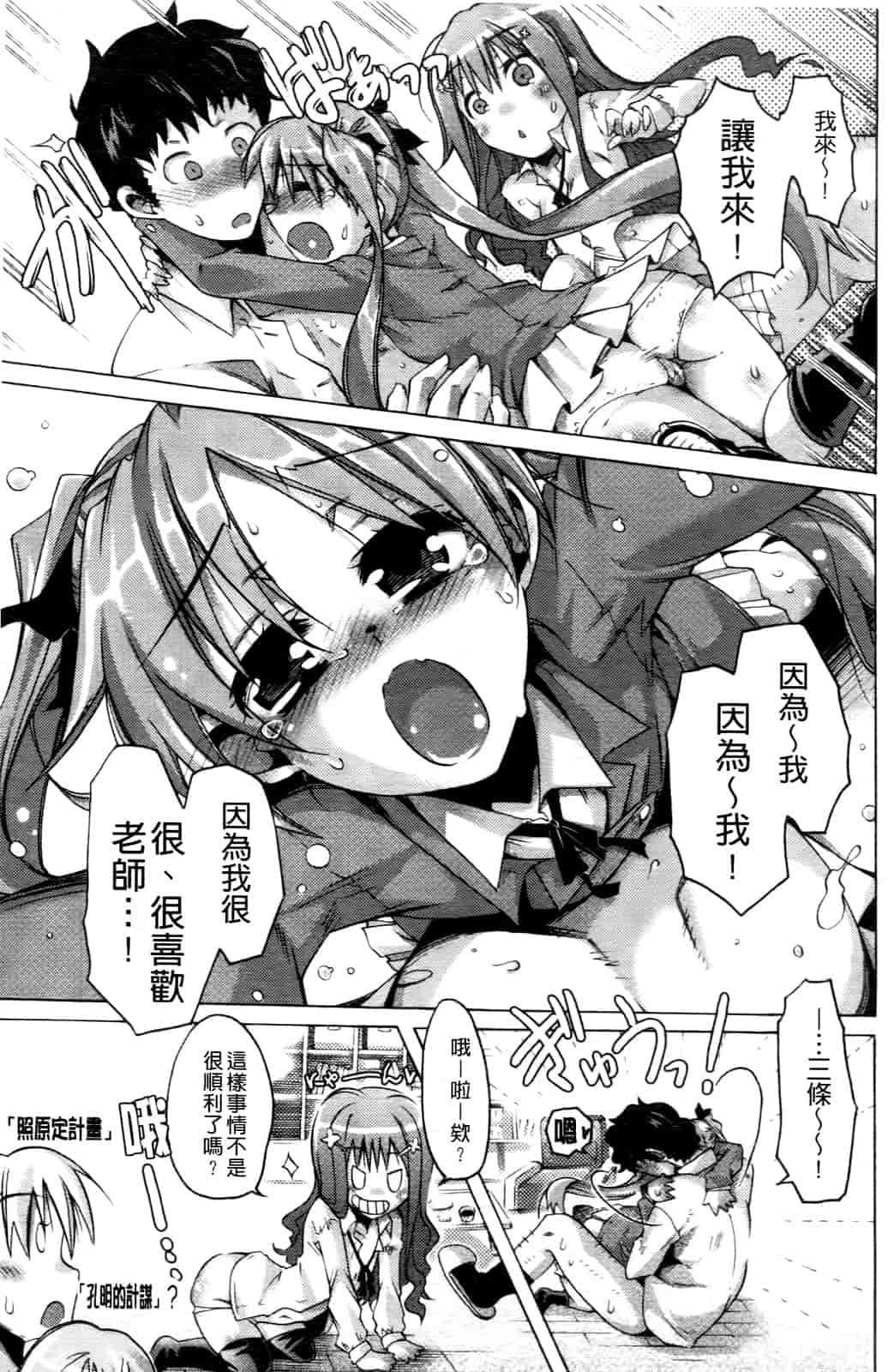 汉化版-[高崎たけまる] 当主な俺と×××な彼女_第5集