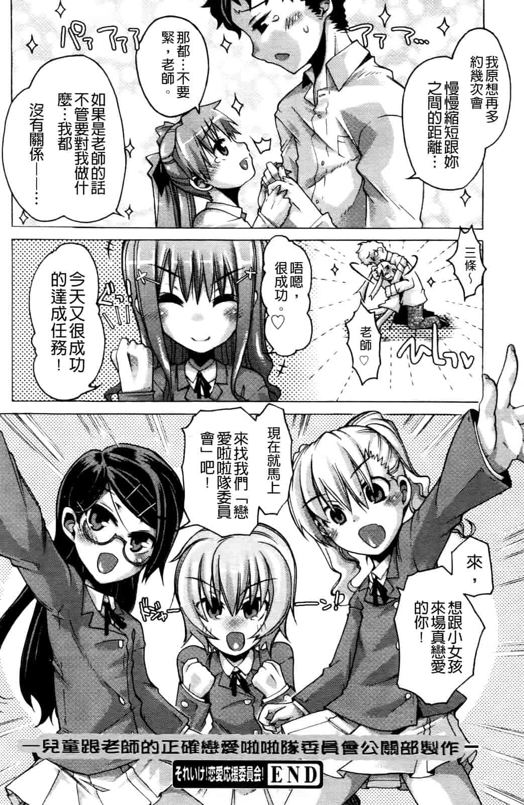 汉化版-[高崎たけまる] 当主な俺と×××な彼女_第6集