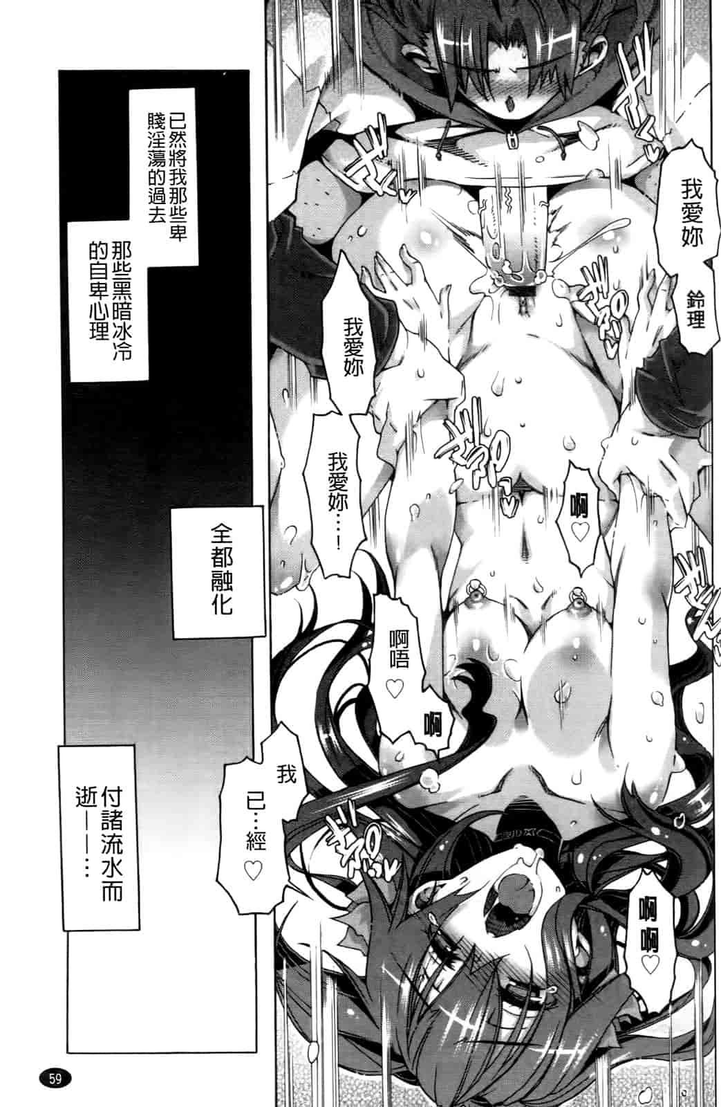 汉化版-[高崎たけまる] 当主な俺と×××な彼女_第2集