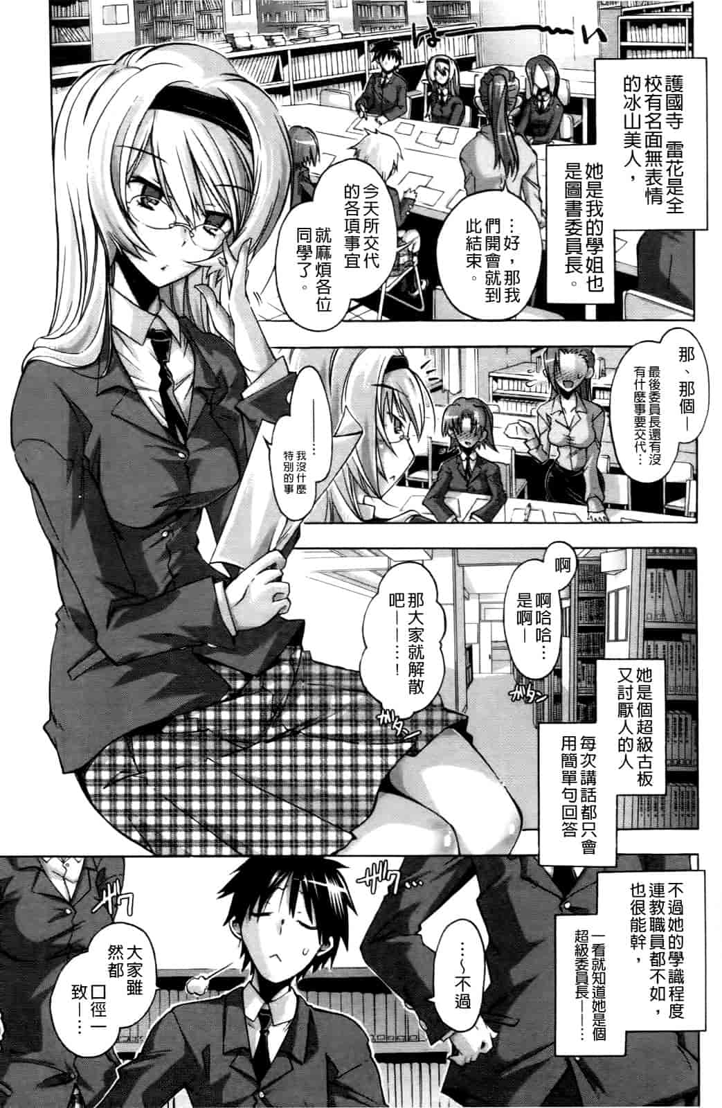 汉化版-[高崎たけまる] 当主な俺と×××な彼女_第2集