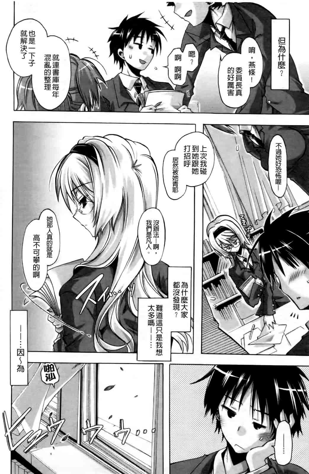 汉化版-[高崎たけまる] 当主な俺と×××な彼女_第2集