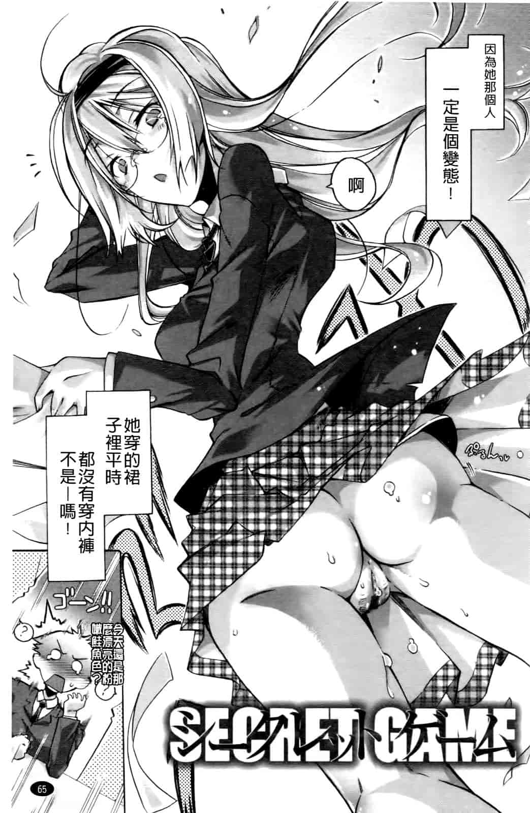 汉化版-[高崎たけまる] 当主な俺と×××な彼女_第2集