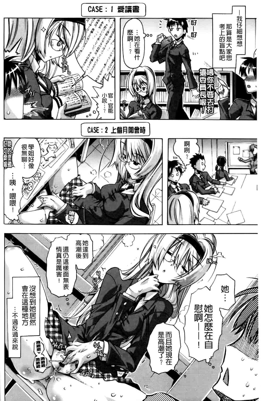 汉化版-[高崎たけまる] 当主な俺と×××な彼女_第2集