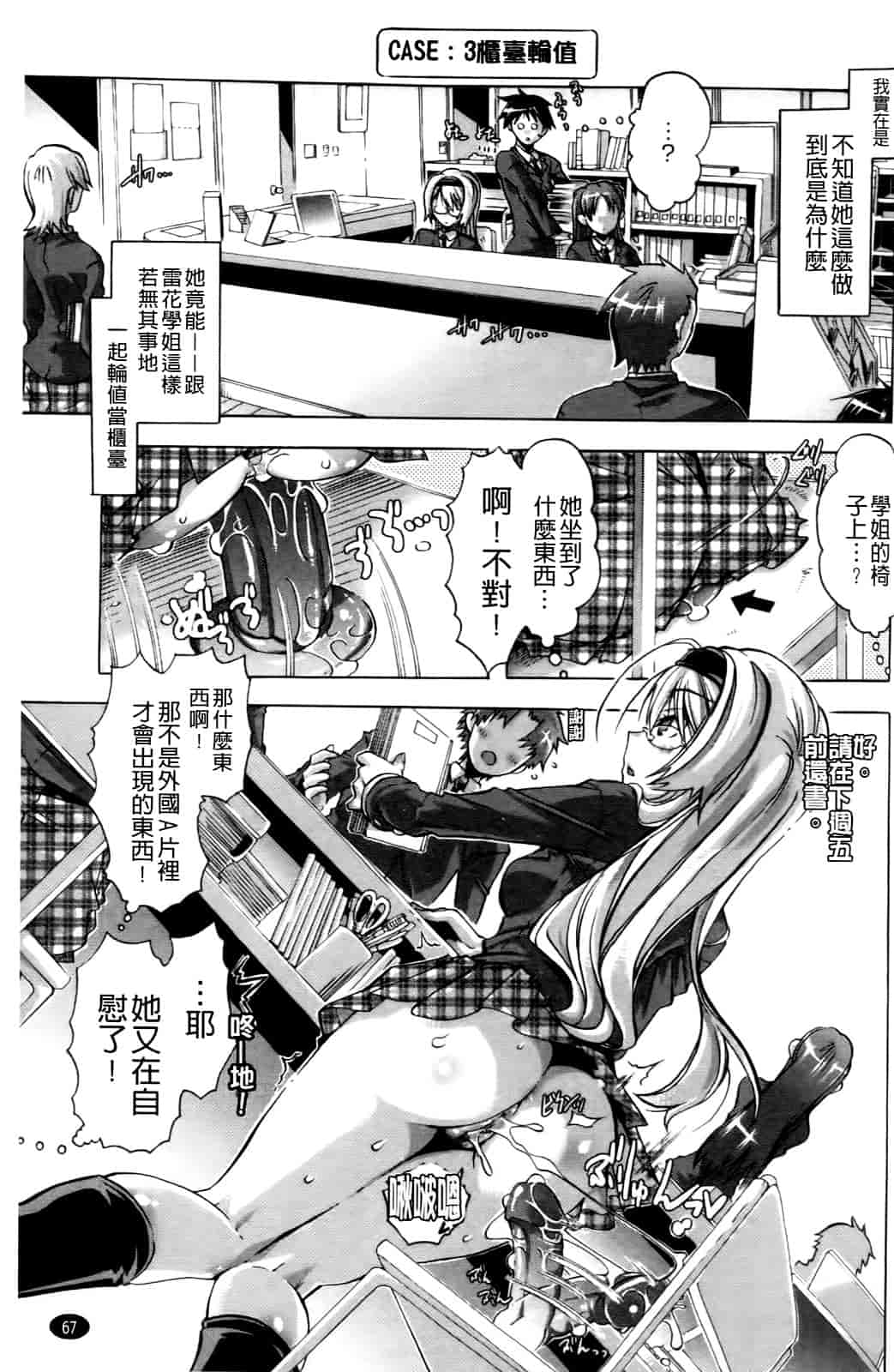 汉化版-[高崎たけまる] 当主な俺と×××な彼女_第2集