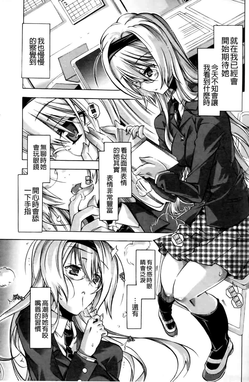 汉化版-[高崎たけまる] 当主な俺と×××な彼女_第2集
