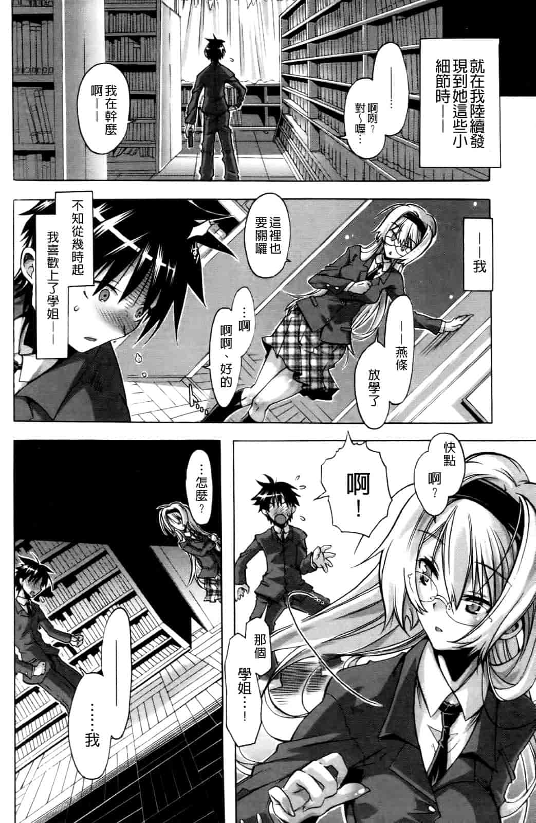 汉化版-[高崎たけまる] 当主な俺と×××な彼女_第2集