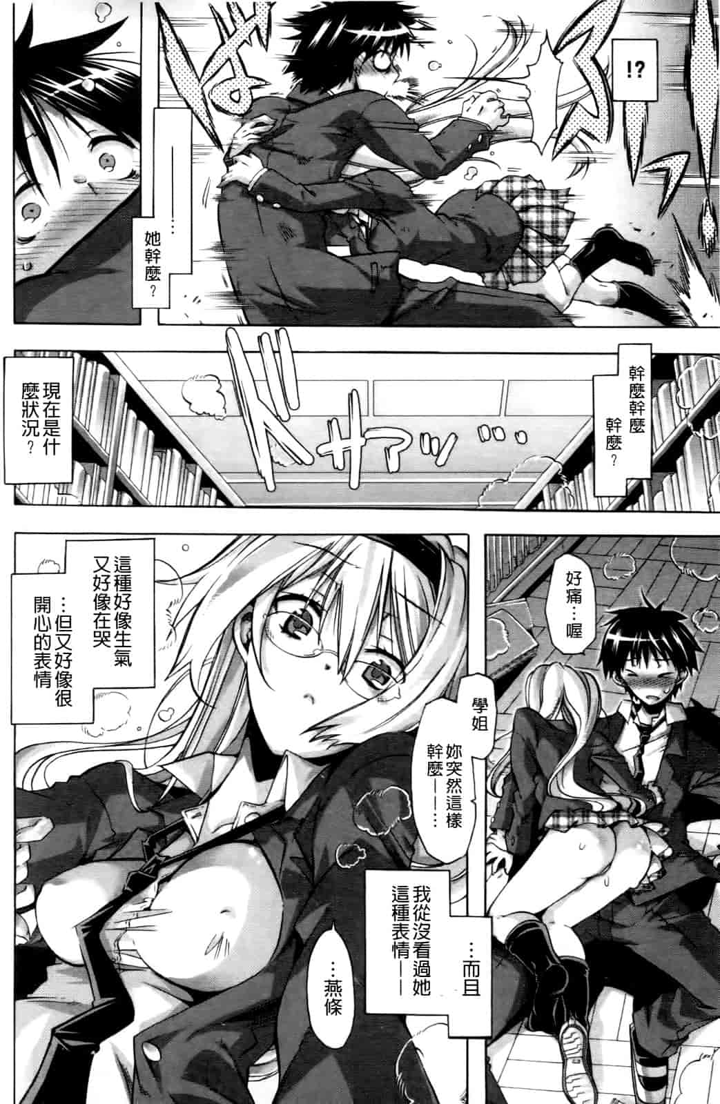 汉化版-[高崎たけまる] 当主な俺と×××な彼女_第2集
