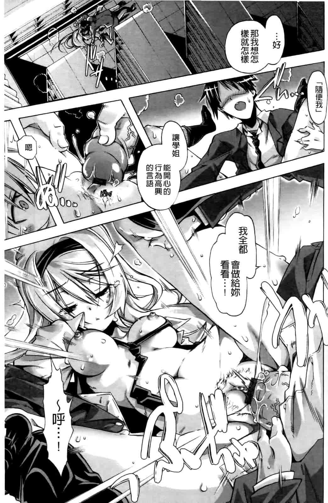 汉化版-[高崎たけまる] 当主な俺と×××な彼女_第2集