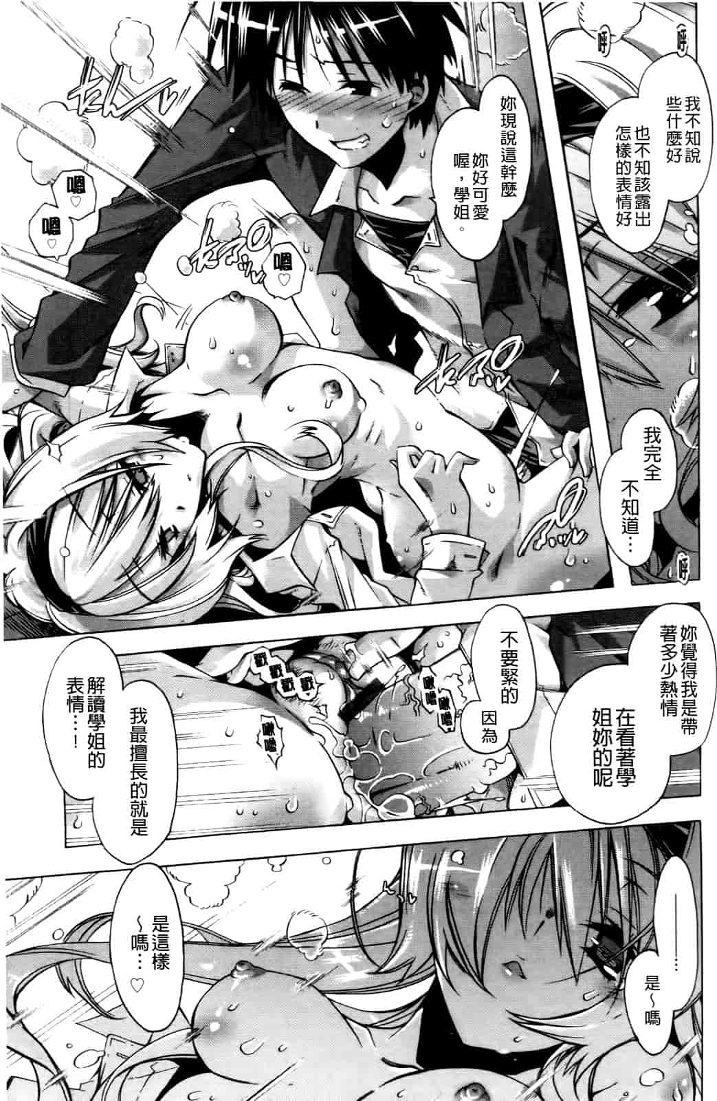 汉化版-[高崎たけまる] 当主な俺と×××な彼女_第2集